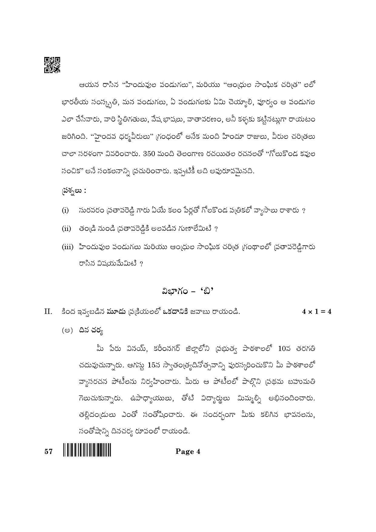 CBSE Class 10 57_Telugu Telangana 2022 Question Paper - Page 4