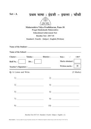 Maharashtra Board Class 4 English इंग्रजी Set A (संच-अ) Question Bank