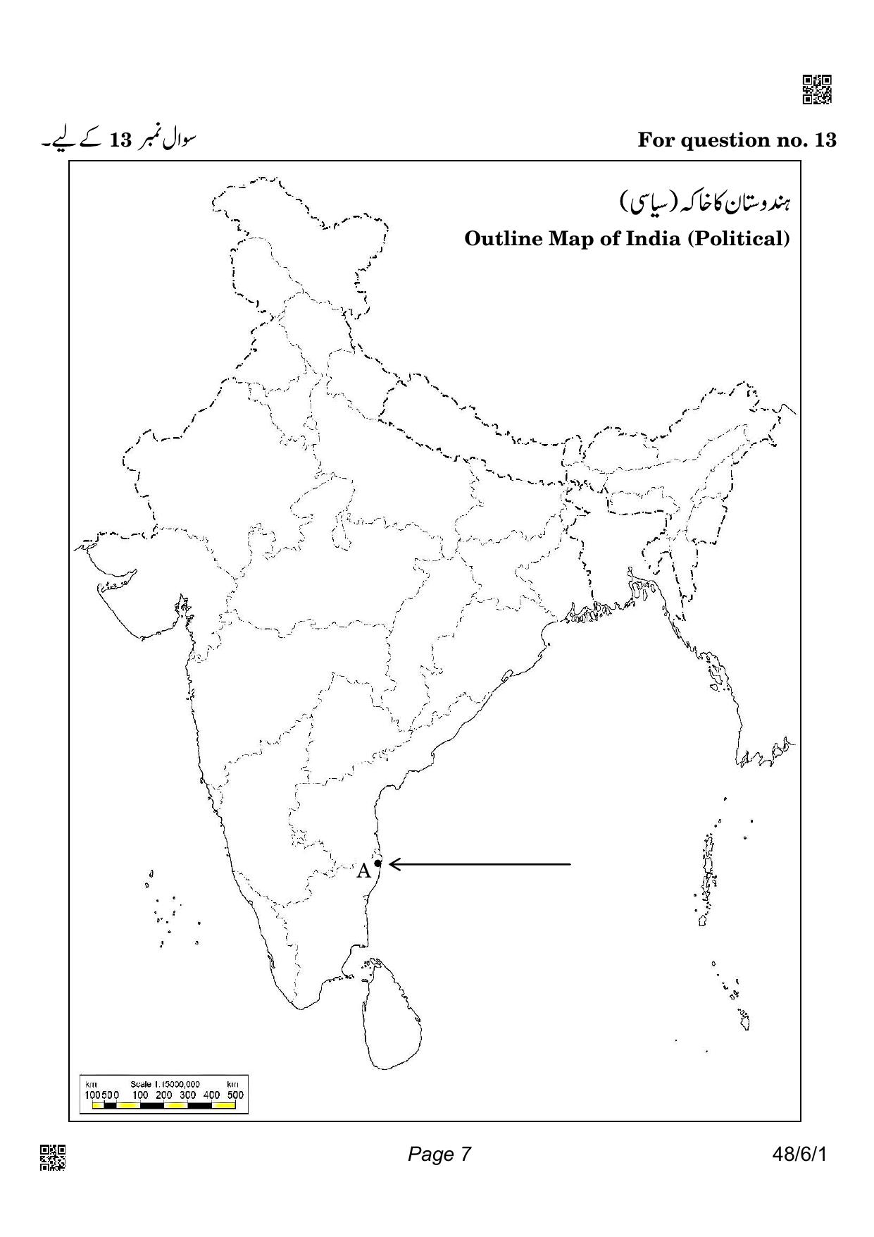 CBSE Class 10 48-6-1_Social Science Urdu Version 2022 Compartment Question Paper - Page 7