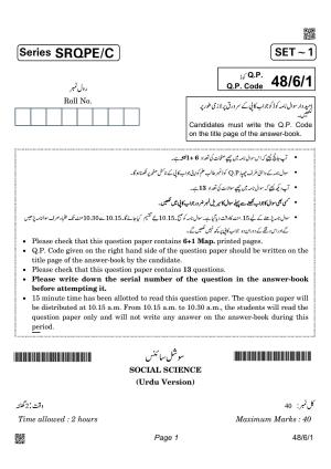 CBSE Class 10 48-6-1_Social Science Urdu Version 2022 Compartment Question Paper