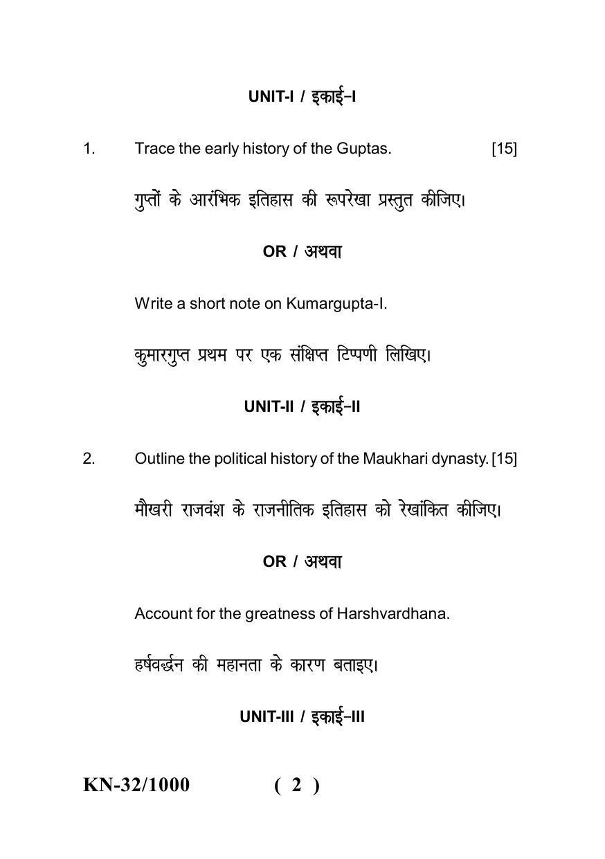 Sarguja University Question Paper - 2022 :  B.A. Part One (10+2+3) 3 Y DC Ancient Indian History Culture & Archaeology Paper II - Page 2