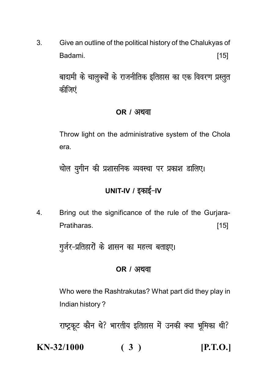 Sarguja University Question Paper - 2022 :  B.A. Part One (10+2+3) 3 Y DC Ancient Indian History Culture & Archaeology Paper II - Page 3
