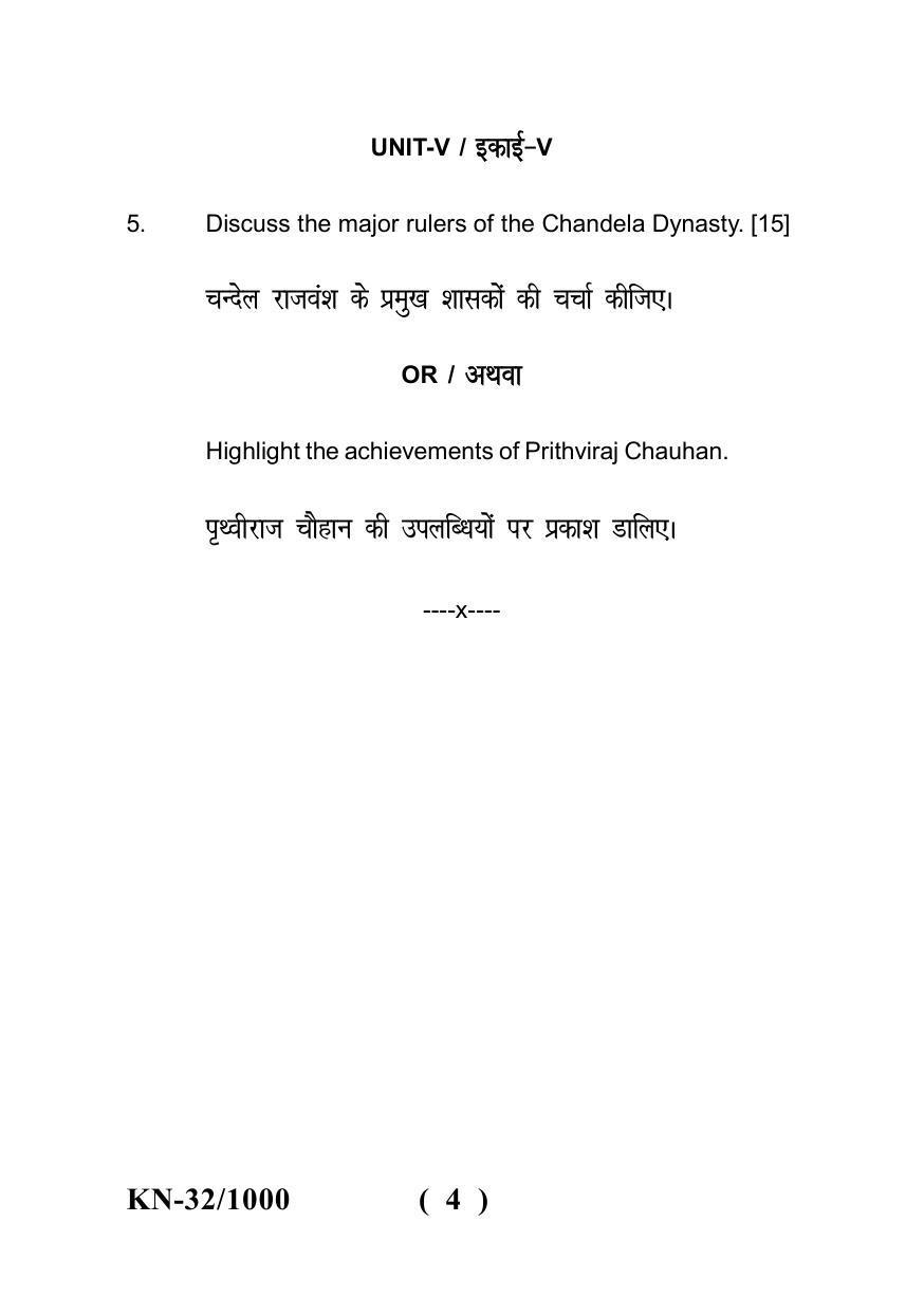 Sarguja University Question Paper - 2022 :  B.A. Part One (10+2+3) 3 Y DC Ancient Indian History Culture & Archaeology Paper II - Page 4