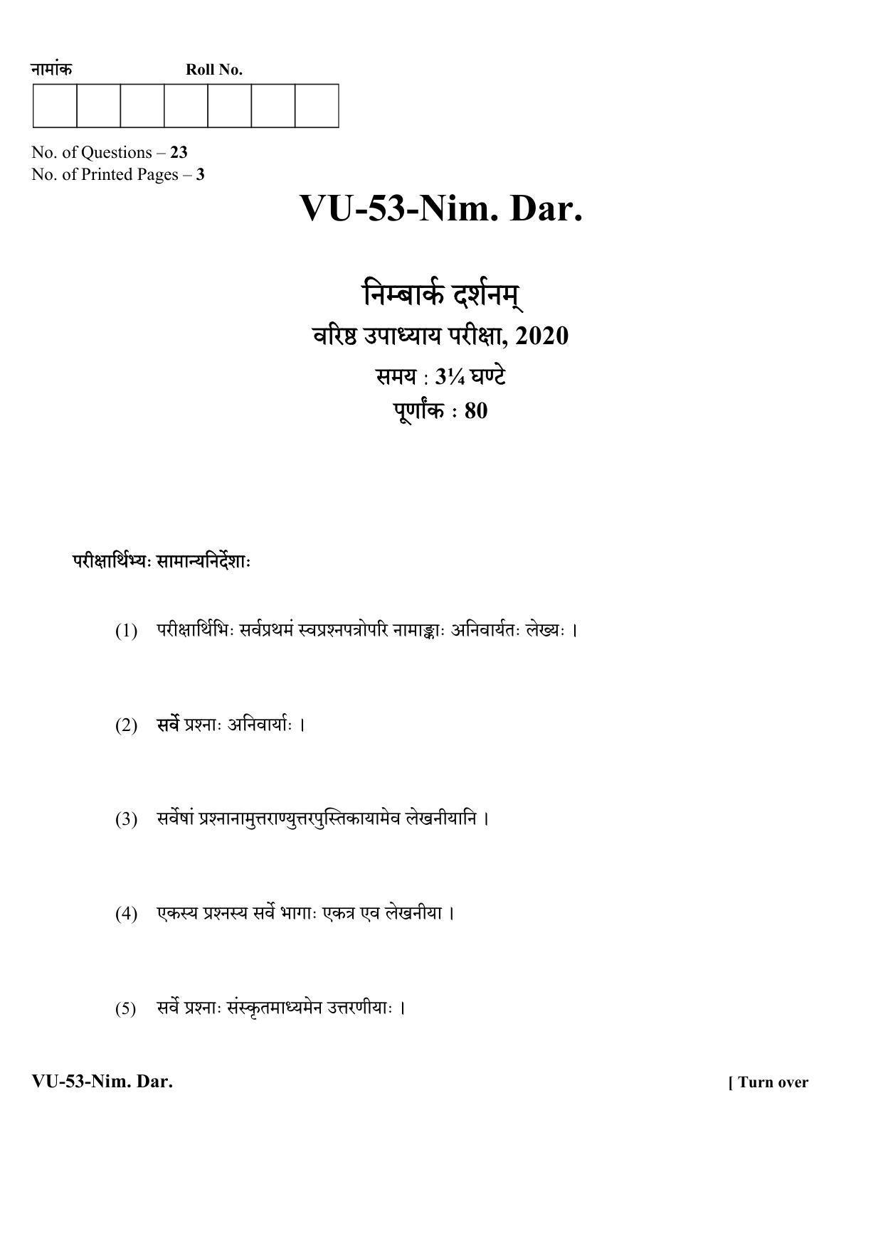 RBSE Nimbark Darshan 2020 Varishtha Upadhyay Question Paper - Page 1