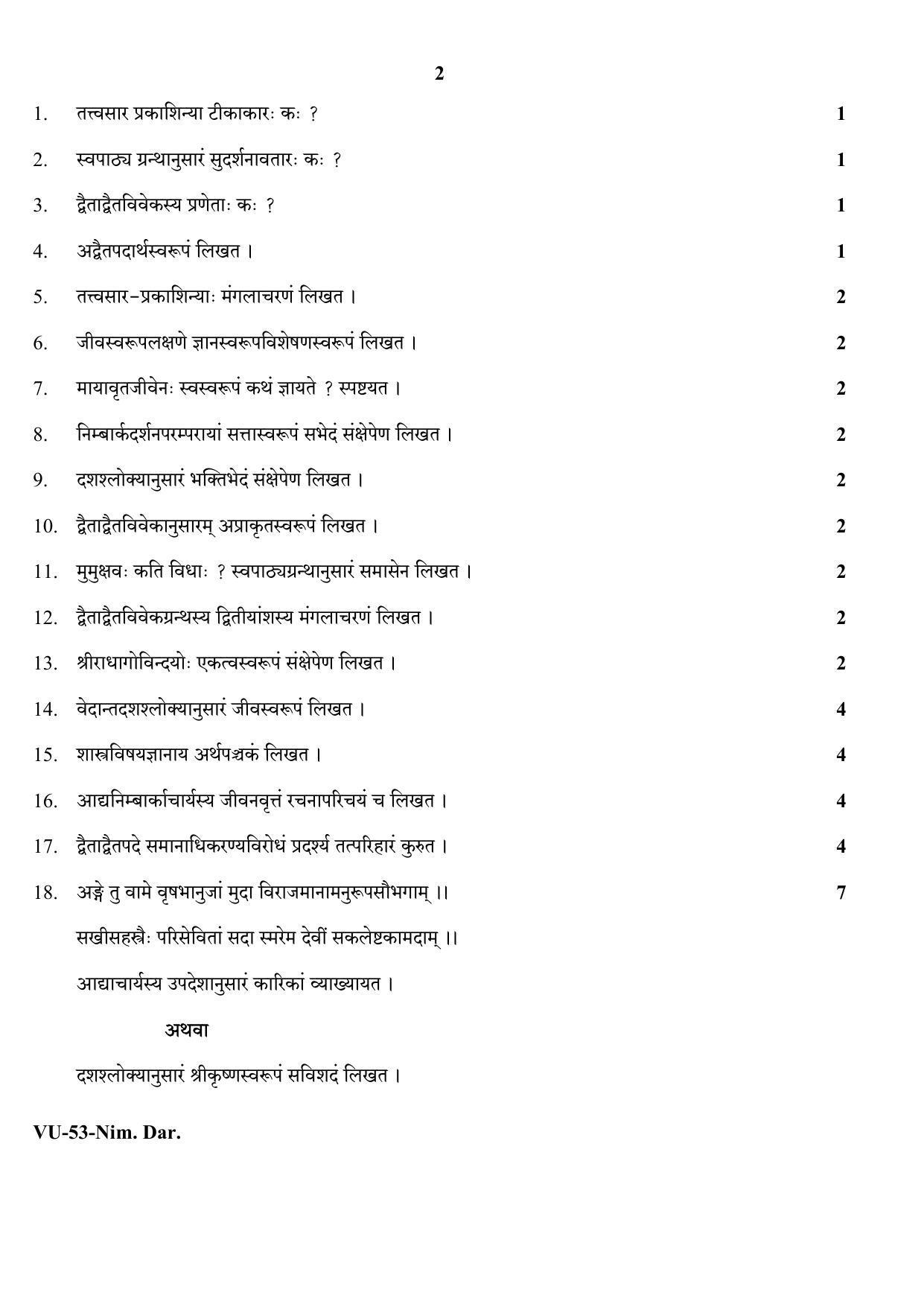 RBSE Nimbark Darshan 2020 Varishtha Upadhyay Question Paper - Page 2