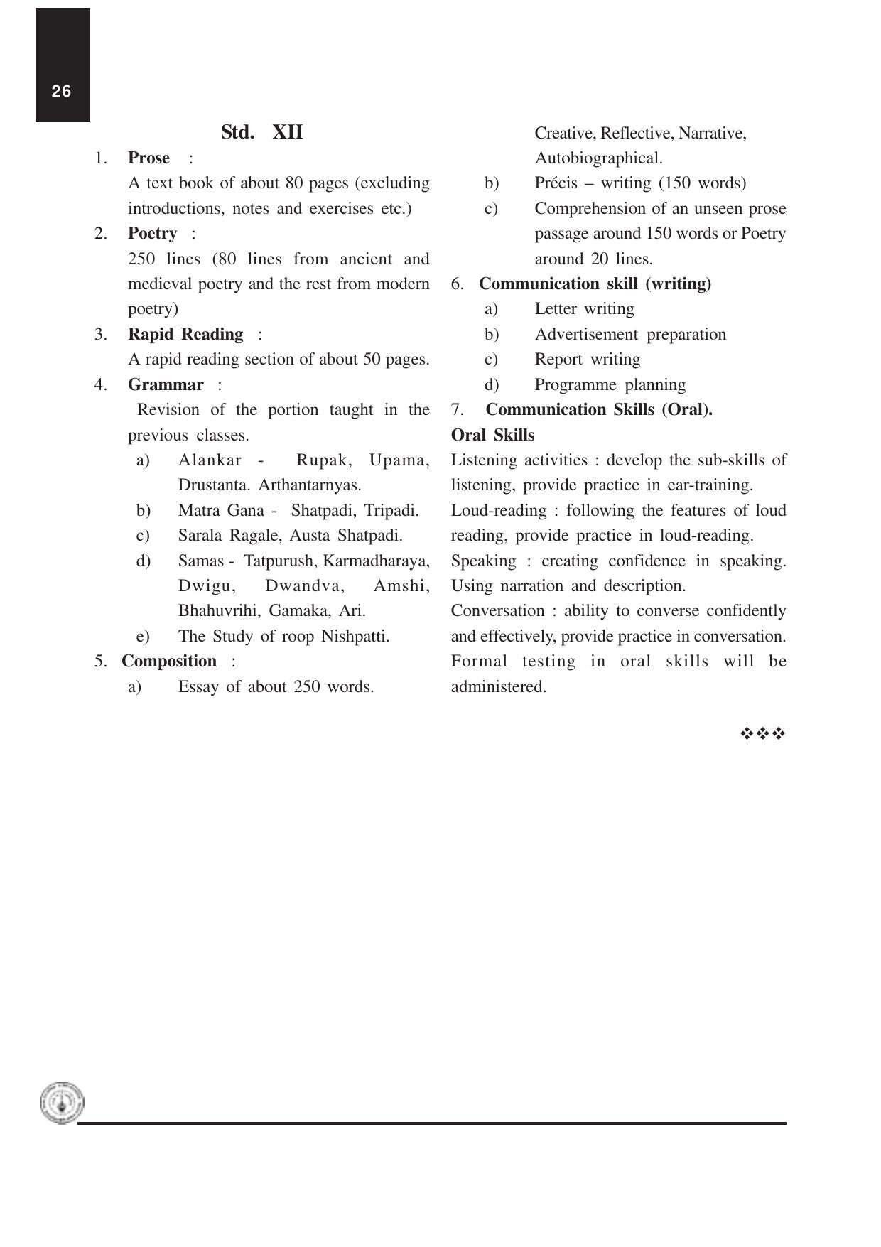 Maharashtra HSC Kannada Syllabus  - Page 2