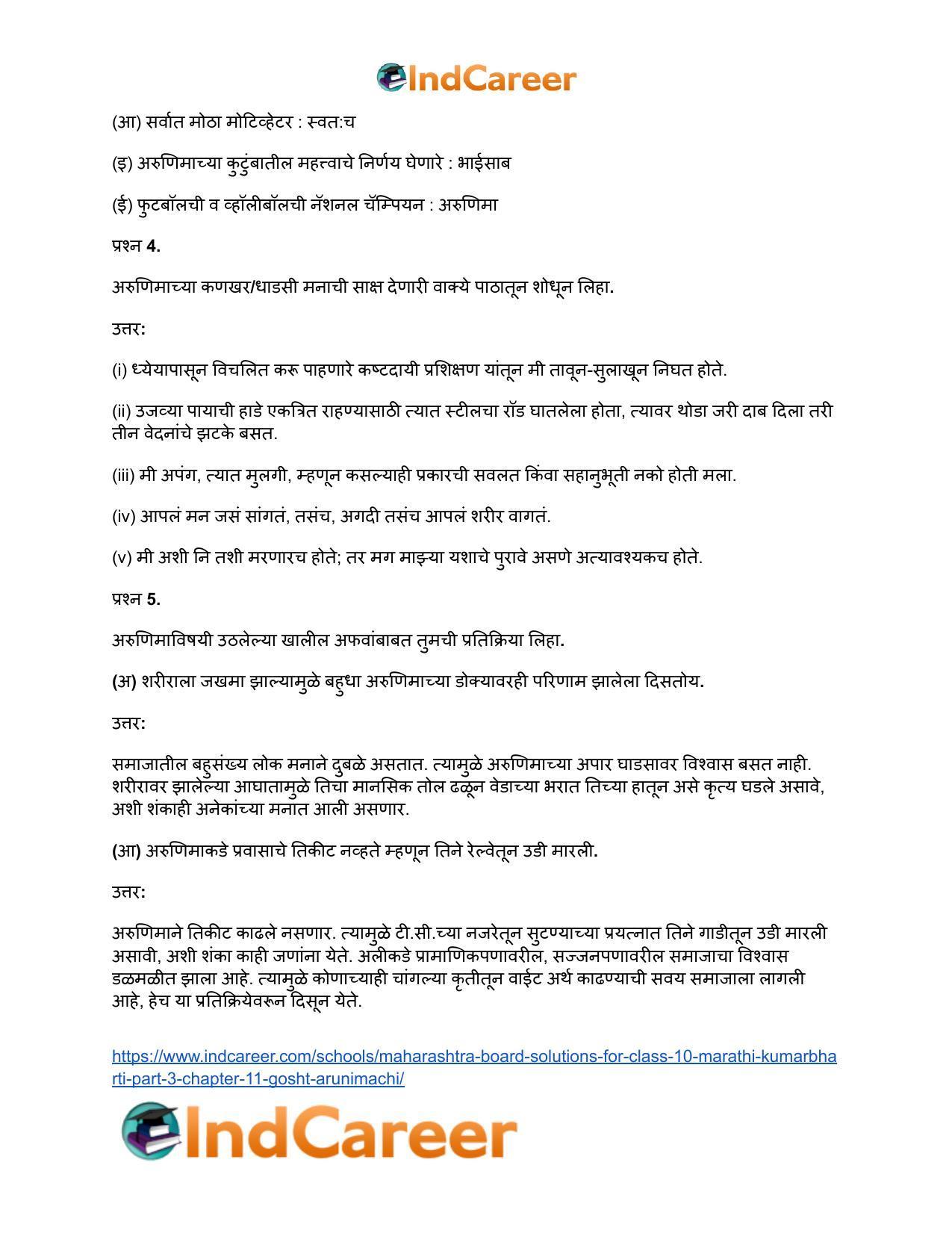 Maharashtra Board Solutions for Class 10- Marathi Kumarbharti (Part- 3): Chapter 11- गोष्ट अरुणिमाची - Page 4