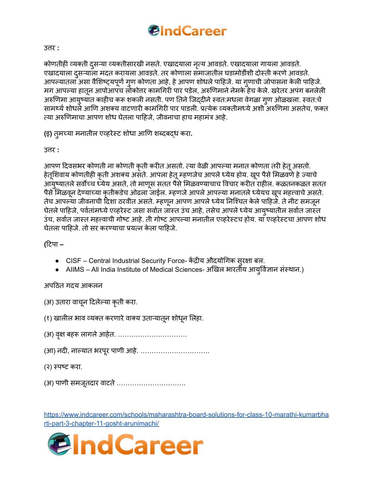 Maharashtra Board Solutions for Class 10- Marathi Kumarbharti (Part- 3): Chapter 11- गोष्ट अरुणिमाची - Page 10