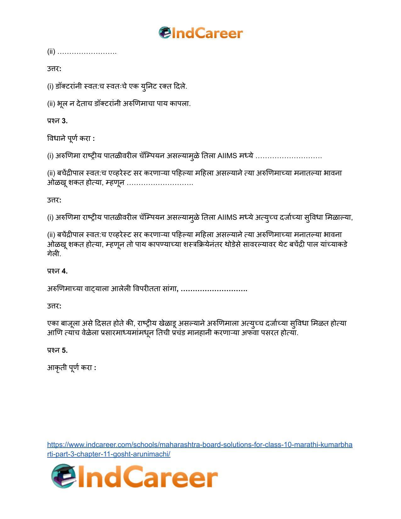 Maharashtra Board Solutions for Class 10- Marathi Kumarbharti (Part- 3): Chapter 11- गोष्ट अरुणिमाची - Page 18