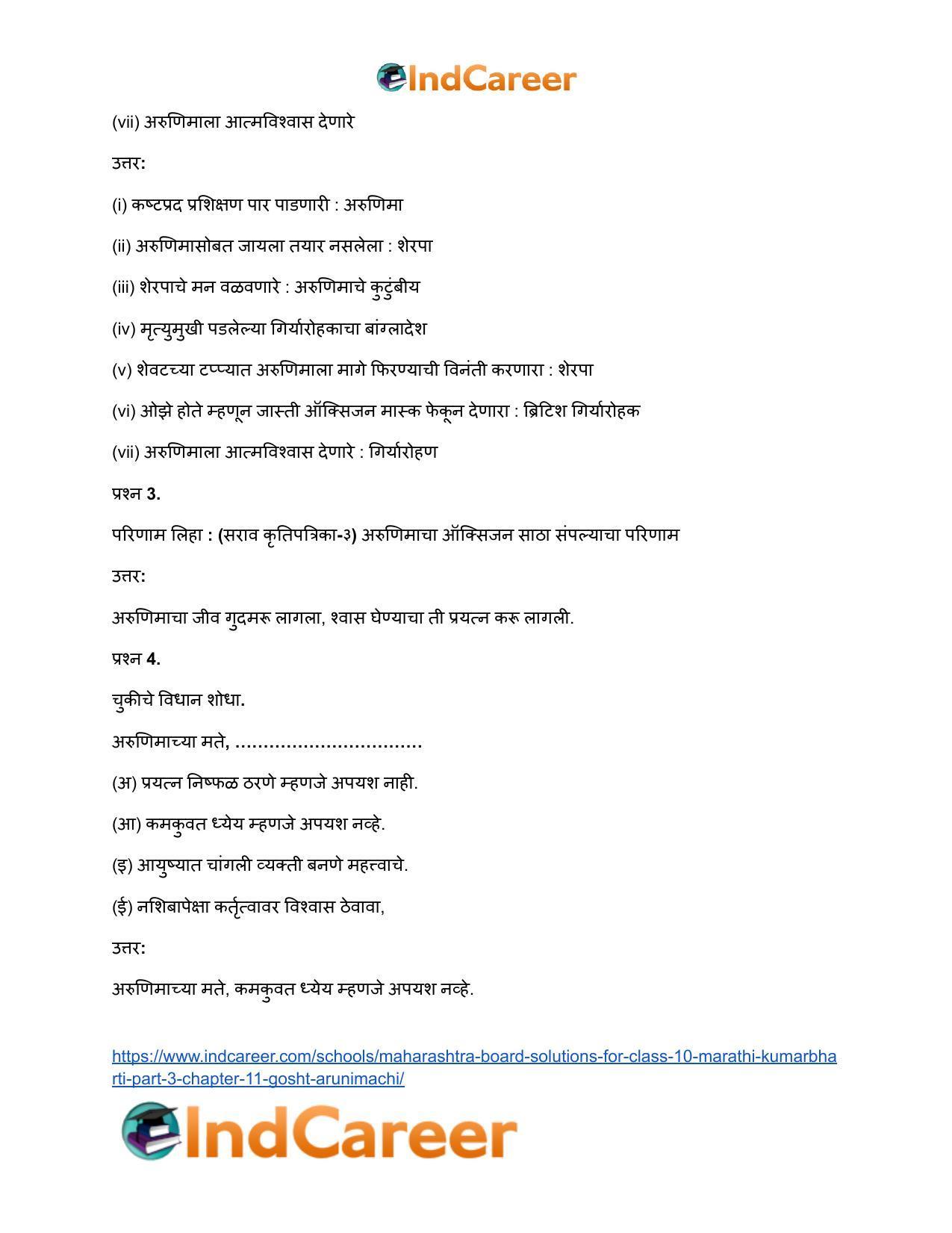 Maharashtra Board Solutions for Class 10- Marathi Kumarbharti (Part- 3): Chapter 11- गोष्ट अरुणिमाची - Page 23
