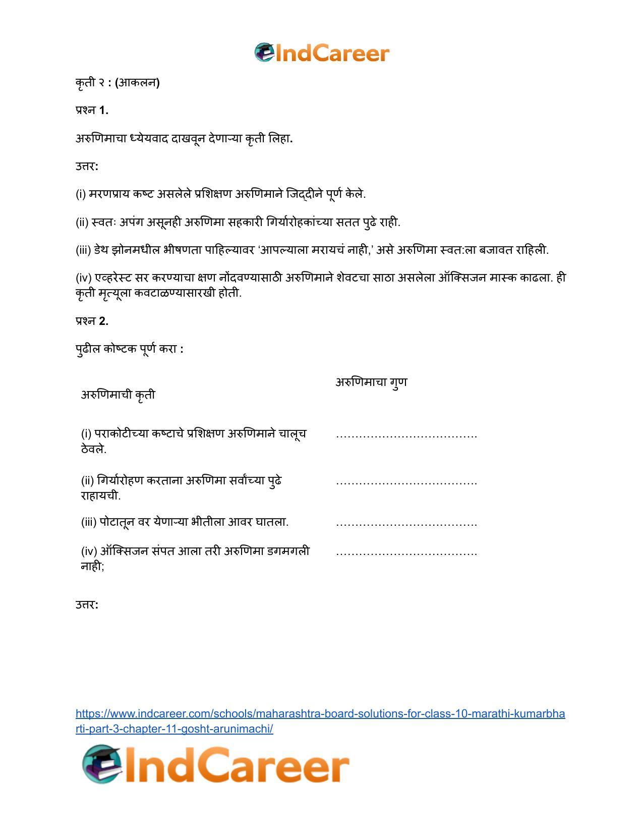 Maharashtra Board Solutions for Class 10- Marathi Kumarbharti (Part- 3): Chapter 11- गोष्ट अरुणिमाची - Page 24