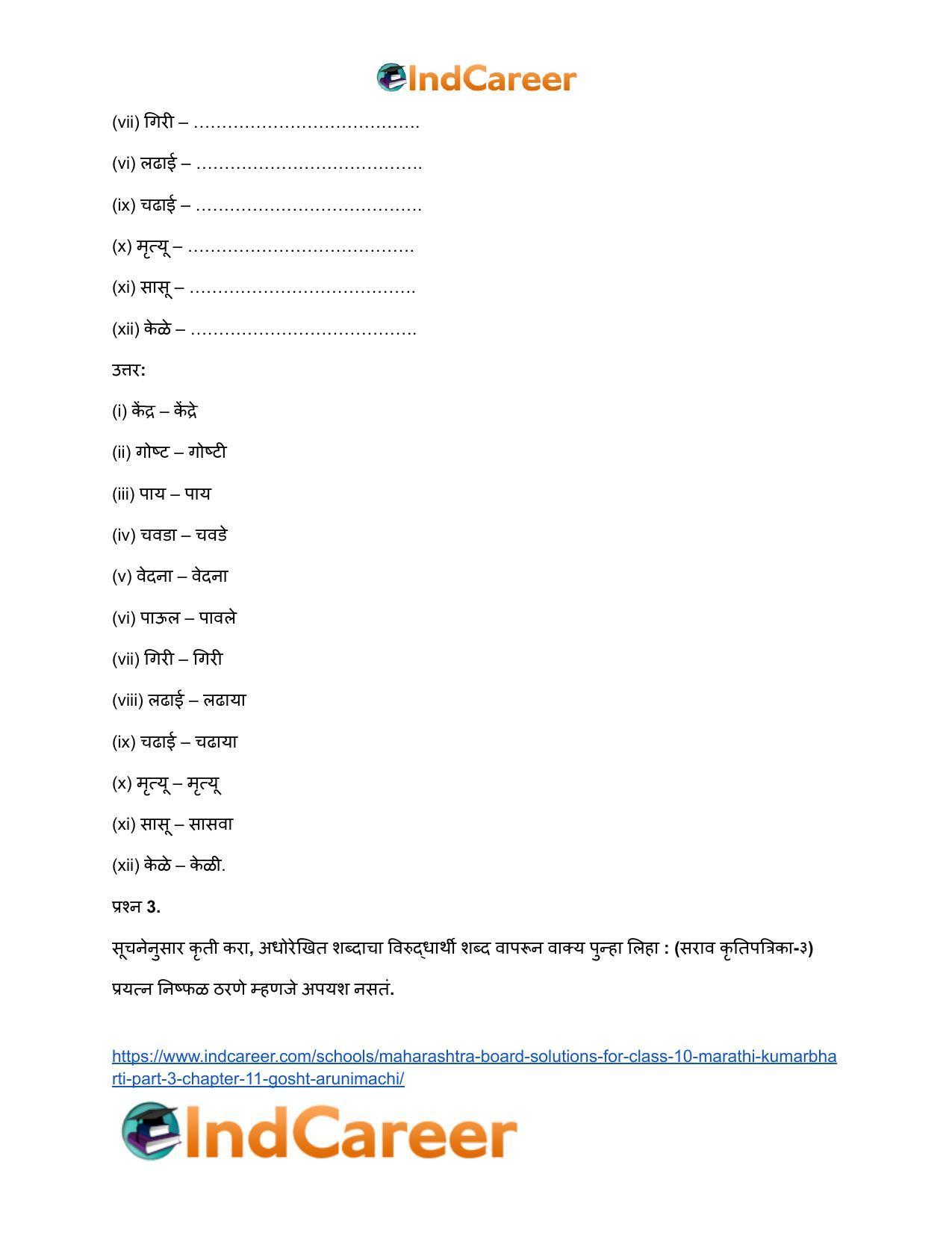 Maharashtra Board Solutions for Class 10- Marathi Kumarbharti (Part- 3): Chapter 11- गोष्ट अरुणिमाची - Page 27