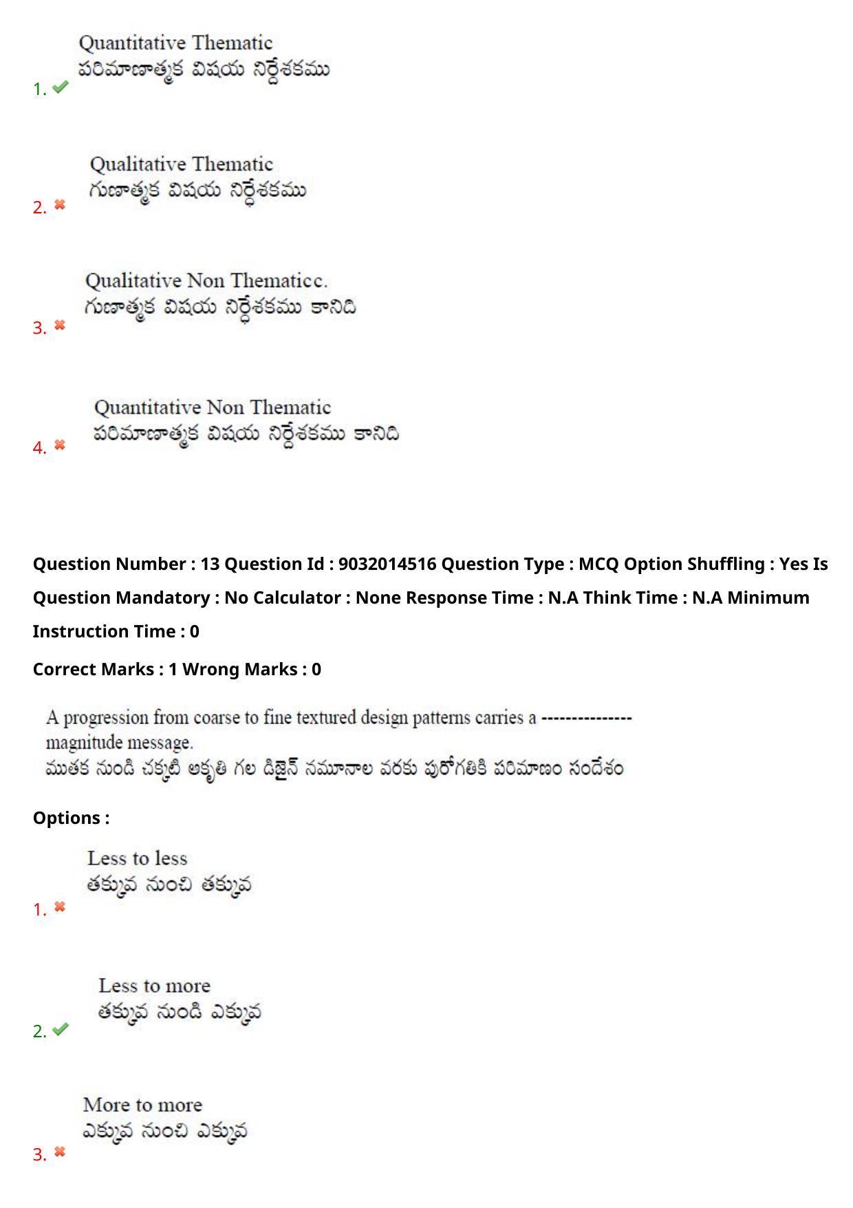 TS CPGET 2022 M.Sc Geography Question Paper with Answer Key - Page 11