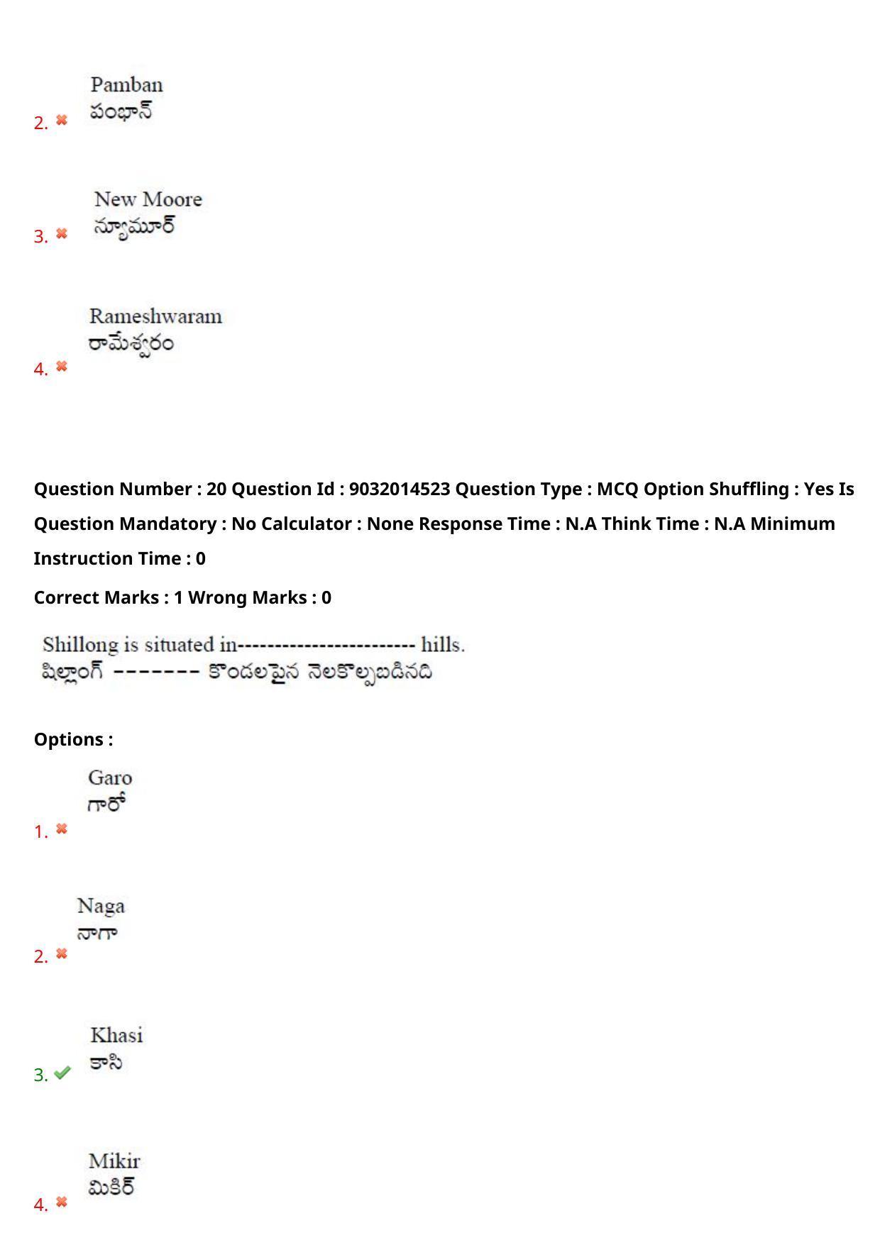 TS CPGET 2022 M.Sc Geography Question Paper with Answer Key - Page 16
