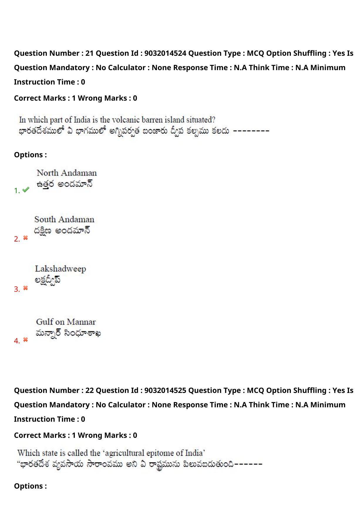TS CPGET 2022 M.Sc Geography Question Paper with Answer Key - Page 17