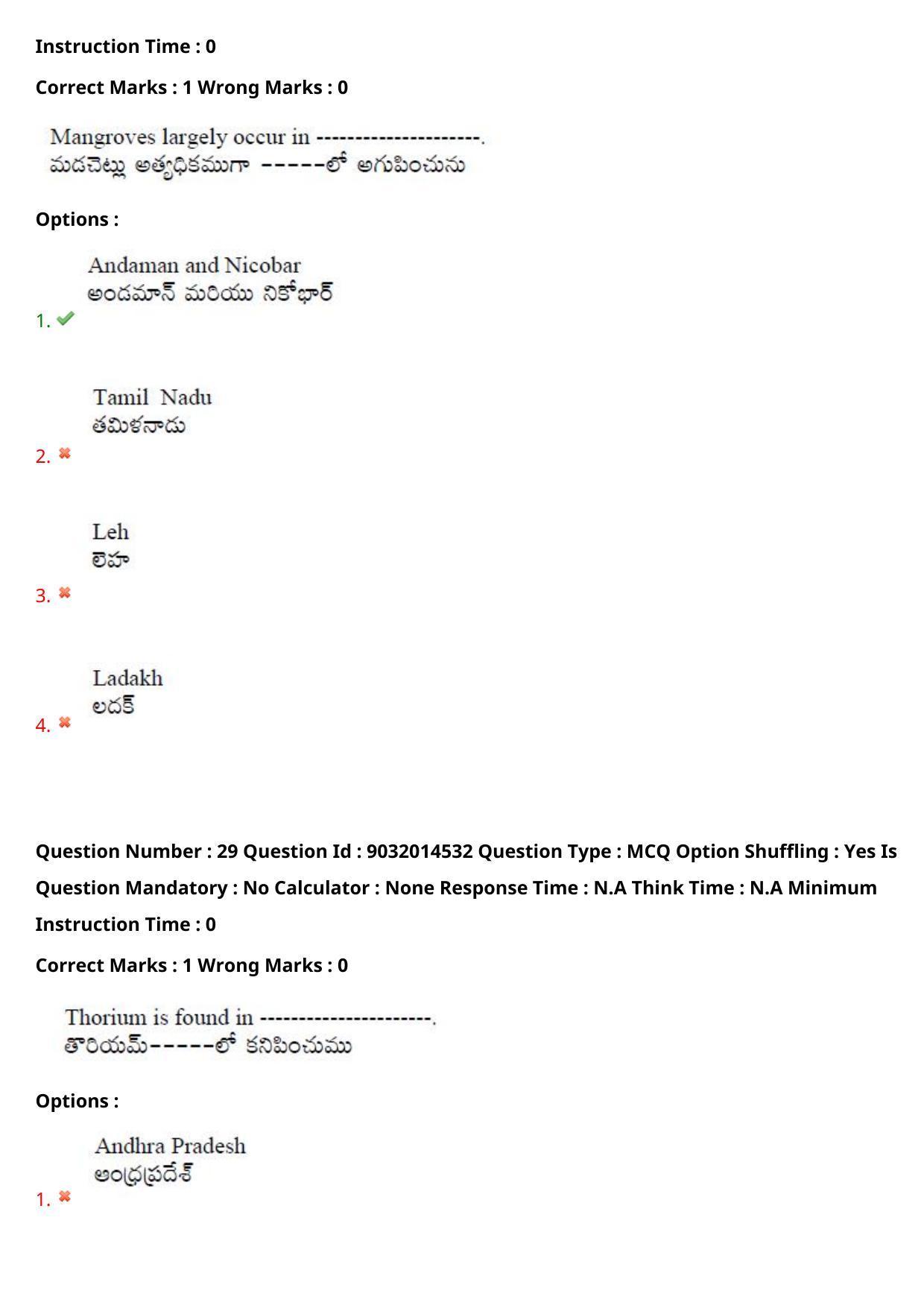 TS CPGET 2022 M.Sc Geography Question Paper with Answer Key - Page 22