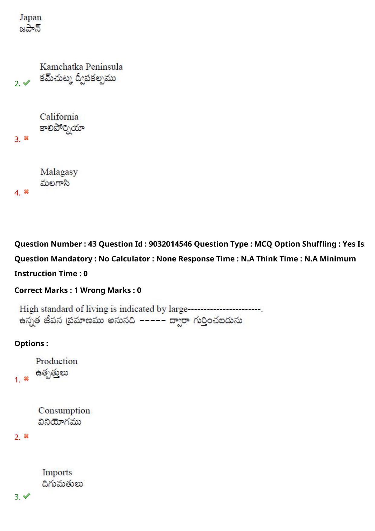 TS CPGET 2022 M.Sc Geography Question Paper with Answer Key - Page 32