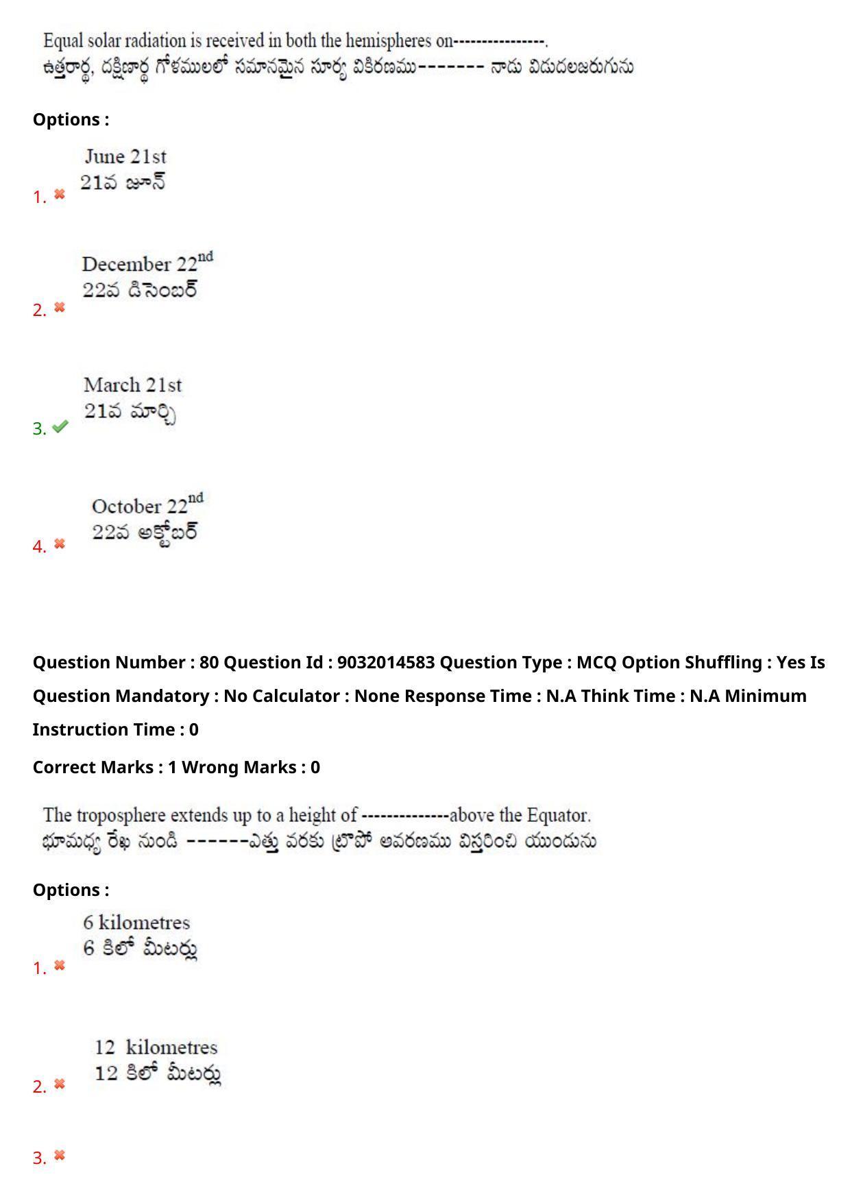 TS CPGET 2022 M.Sc Geography Question Paper with Answer Key - Page 58