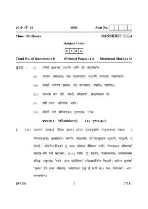 Goa Board Class 10 Sanskrit Tl (March 2019) Question Paper