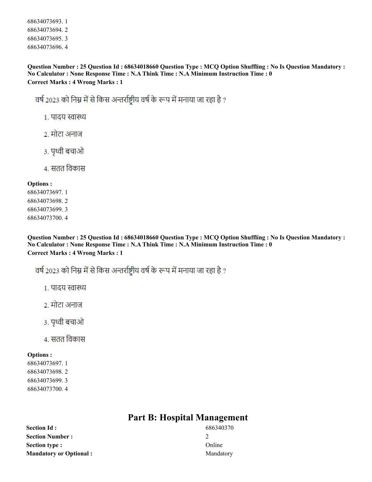 CUET PG 2023: COQP22 – Hospital Management(HINDI) - Shift 3 (13-06-2023) Question Paper - Page 26