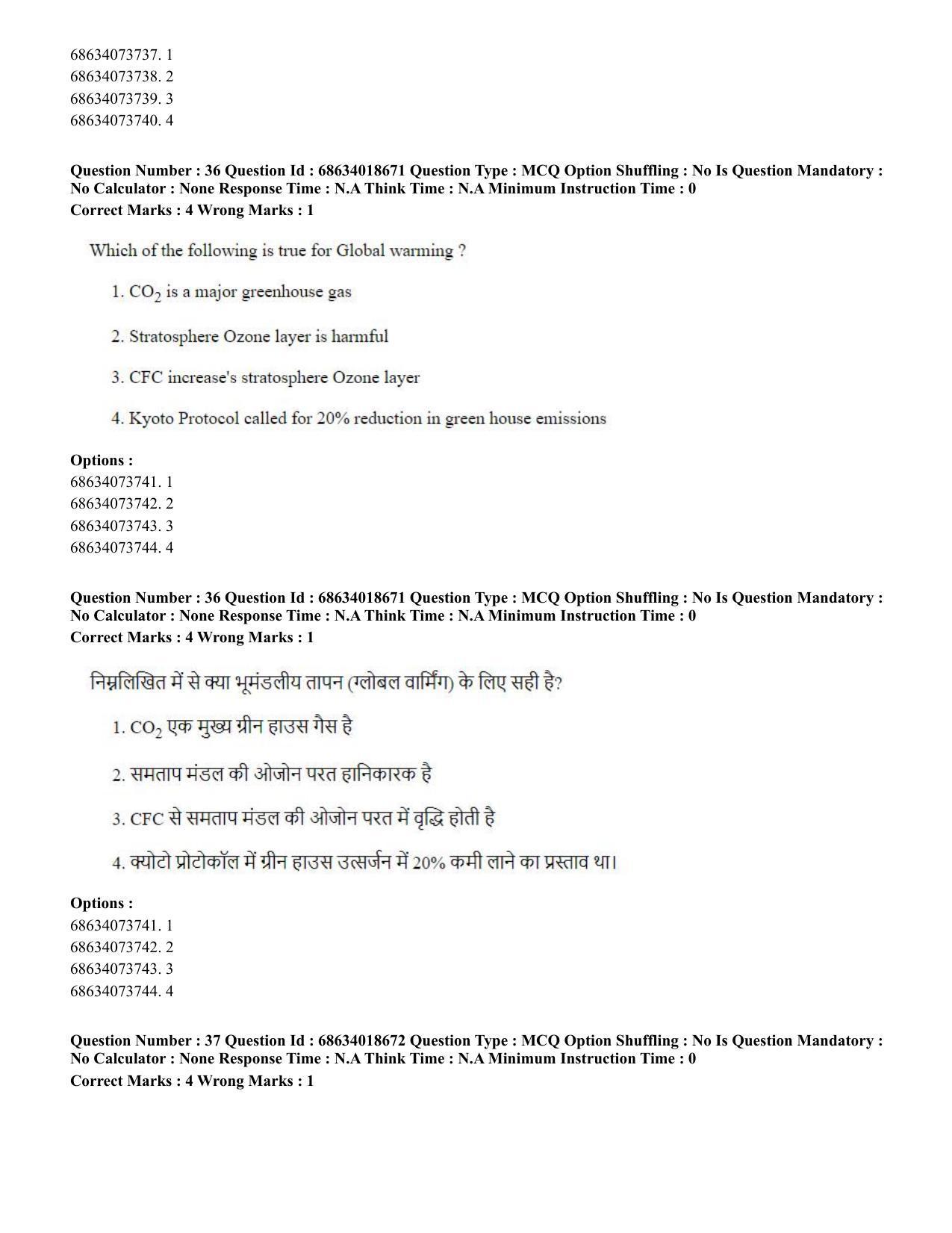 CUET PG 2023: COQP22 – Hospital Management(HINDI) - Shift 3 (13-06-2023) Question Paper - Page 35