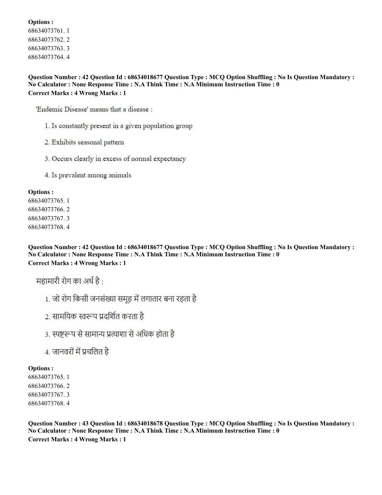 CUET PG 2023: COQP22 – Hospital Management(HINDI) - Shift 3 (13-06-2023) Question Paper - Page 40