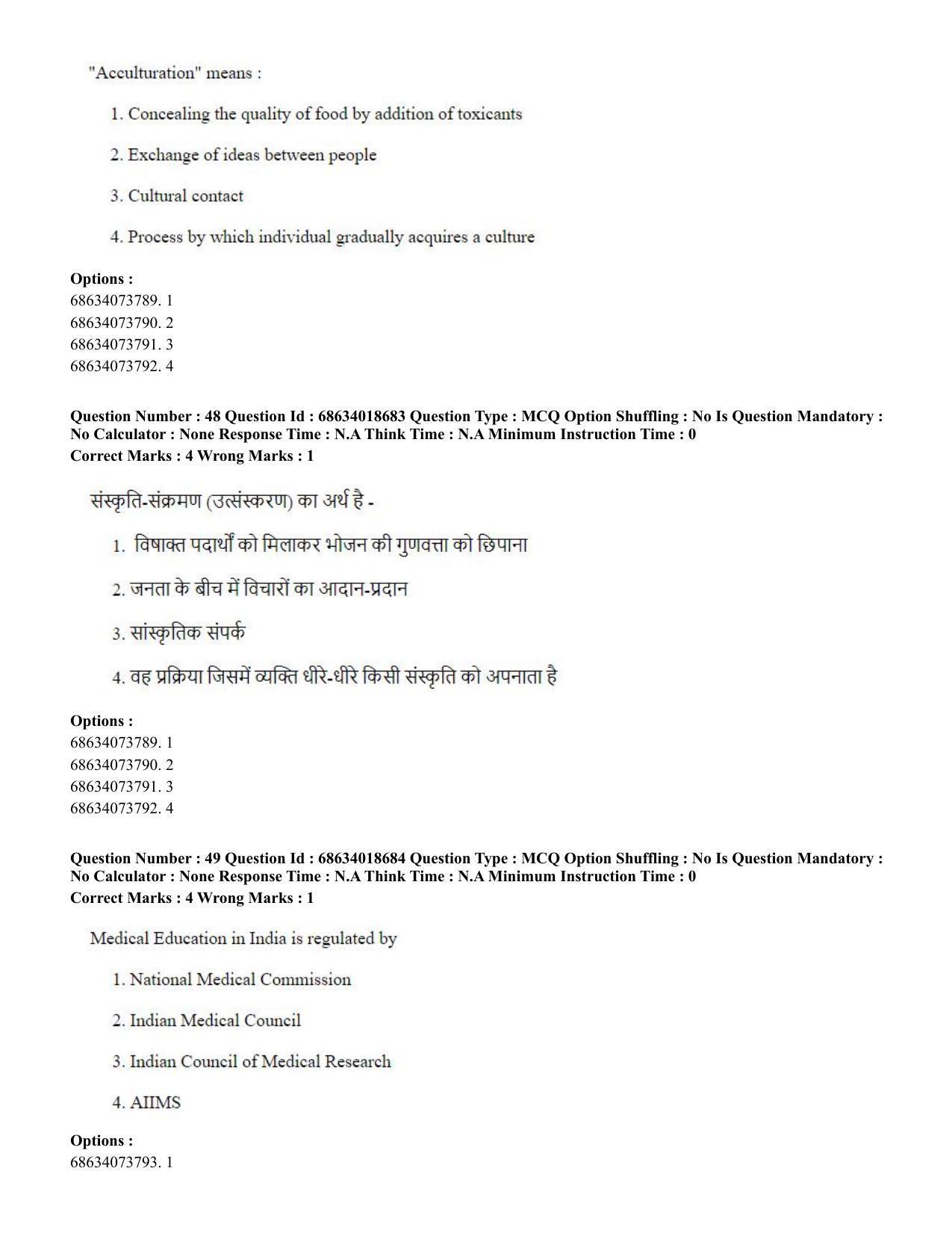CUET PG 2023: COQP22 – Hospital Management(HINDI) - Shift 3 (13-06-2023) Question Paper - Page 45