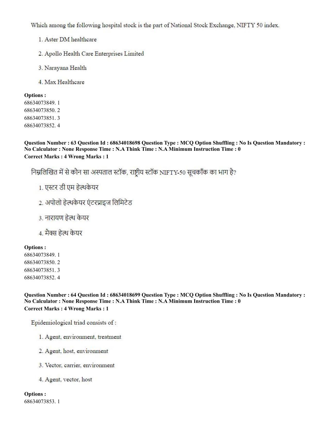 CUET PG 2023: COQP22 – Hospital Management(HINDI) - Shift 3 (13-06-2023) Question Paper - Page 57