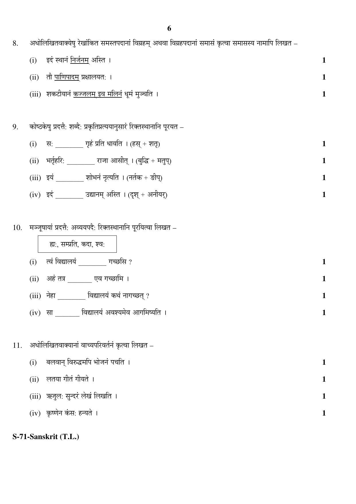 RBSE Class 10 Sanskrit (T.L.) 2017 Question Paper - Page 6