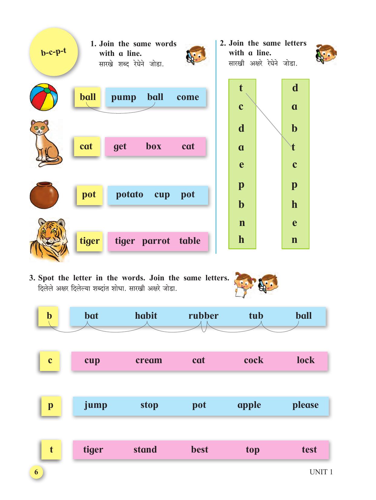 Maharashtra Board Class 3 My English (Marathi Medium) Textbook - Page 16