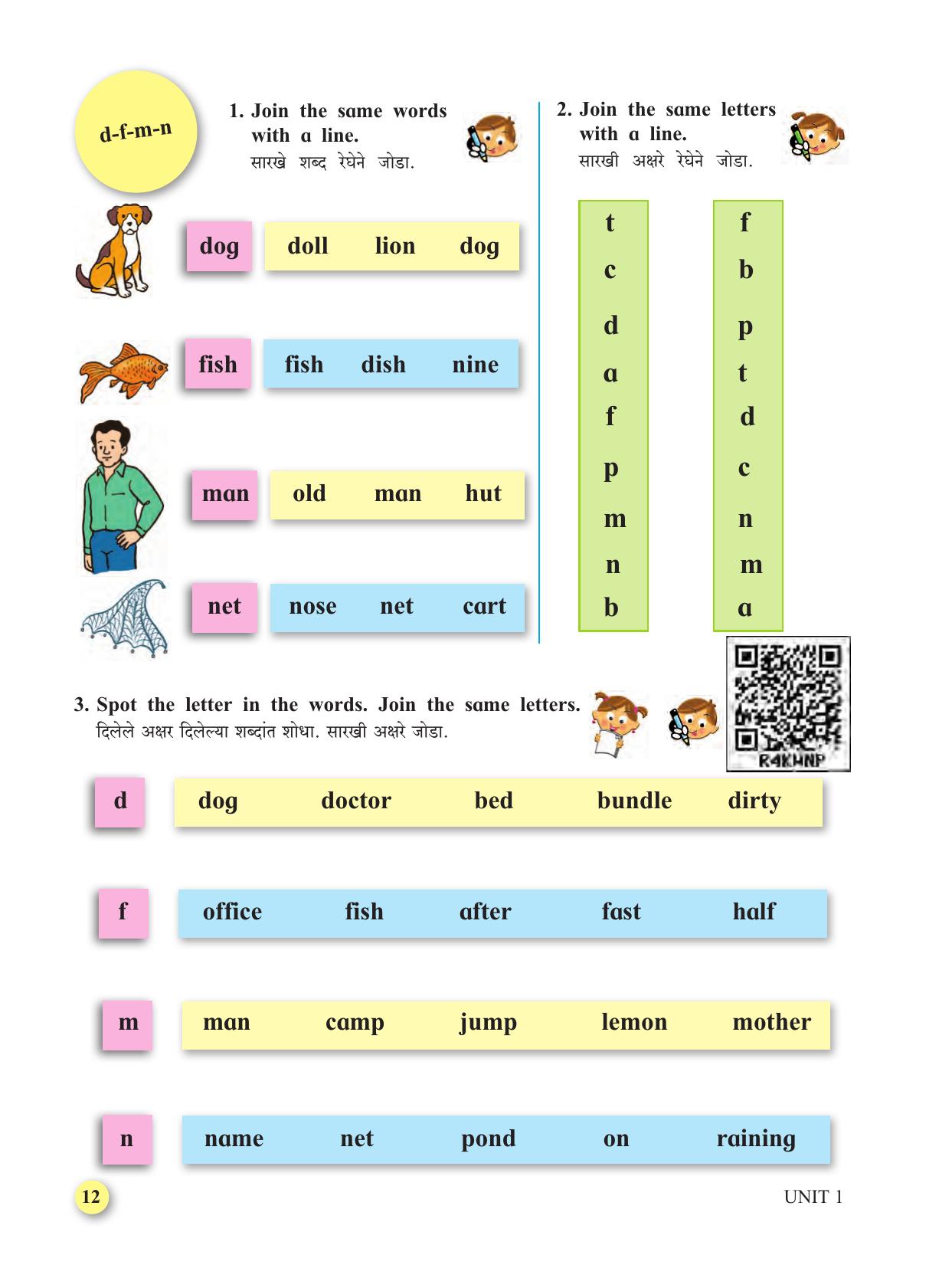 Maharashtra Board Class 3 My English (Marathi Medium) Textbook - Page 22