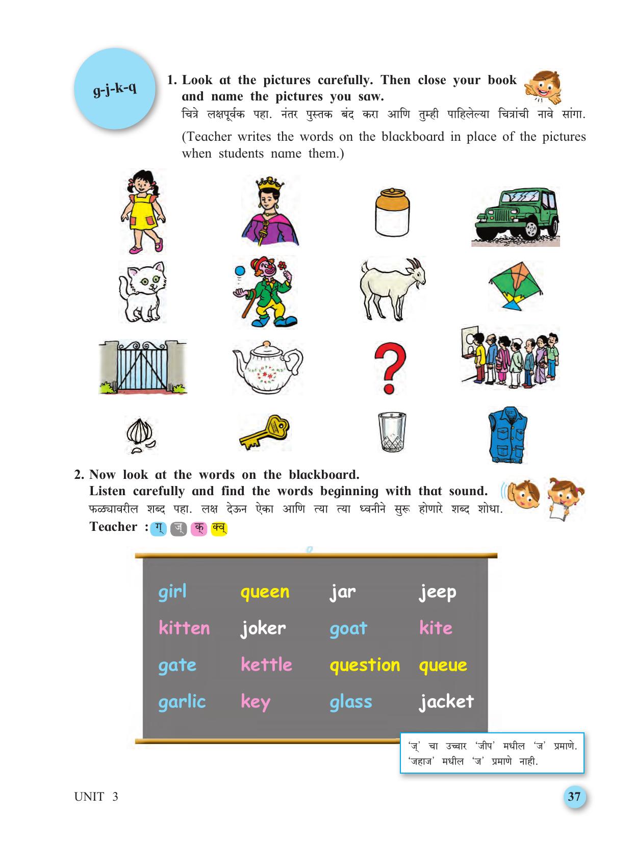 Maharashtra Board Class 3 My English (Marathi Medium) Textbook - Page 47