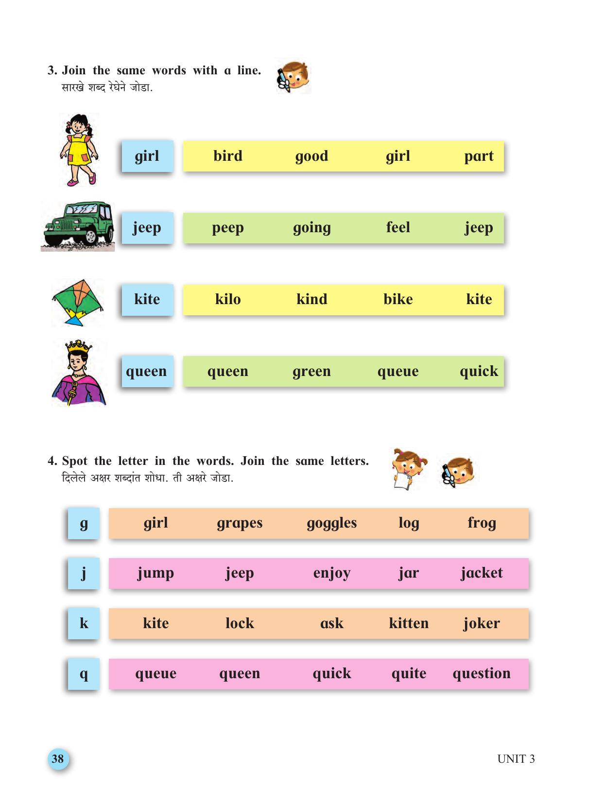 Maharashtra Board Class 3 My English (Marathi Medium) Textbook - Page 48
