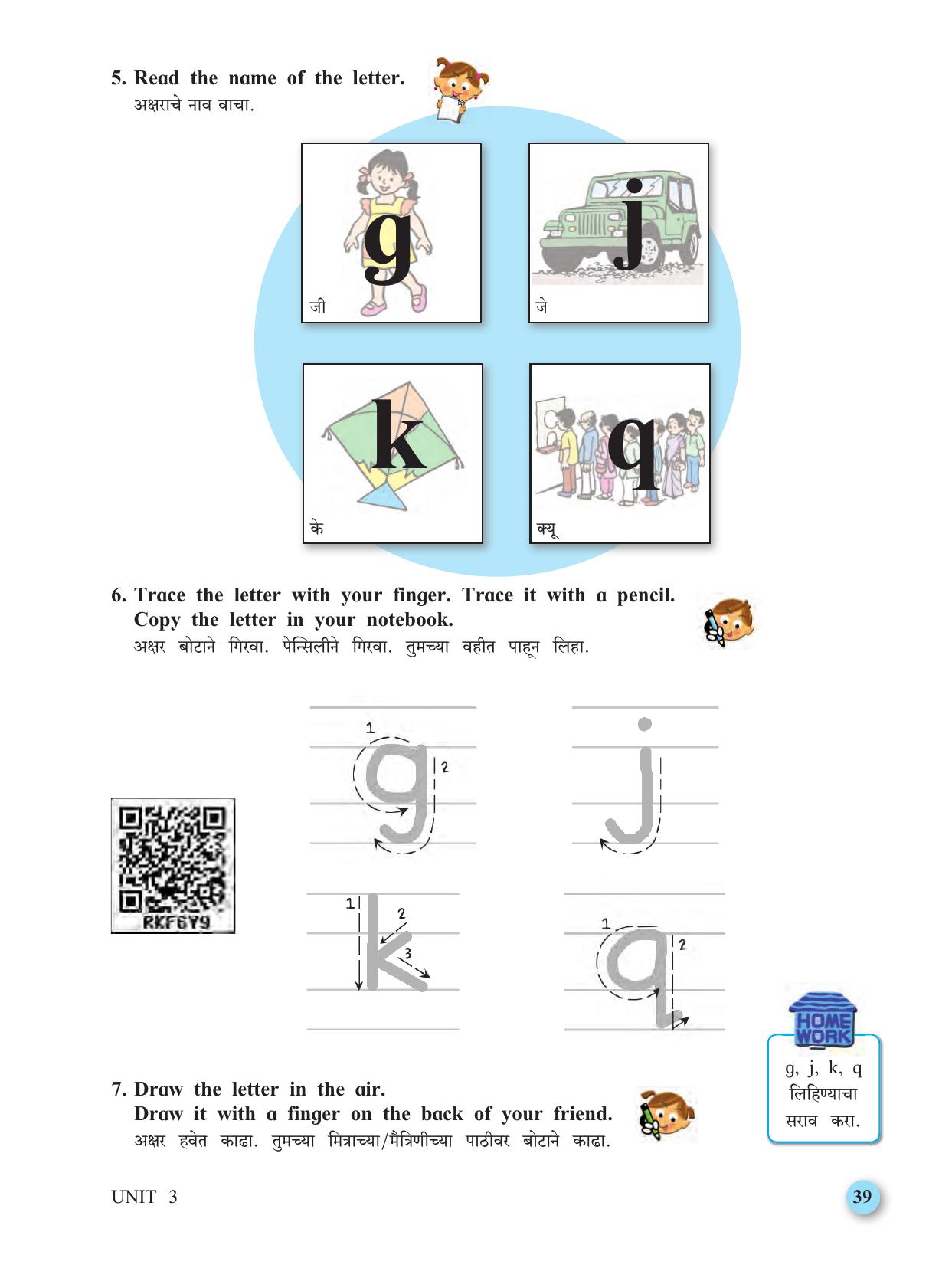 Maharashtra Board Class 3 My English (Marathi Medium) Textbook - Page 49