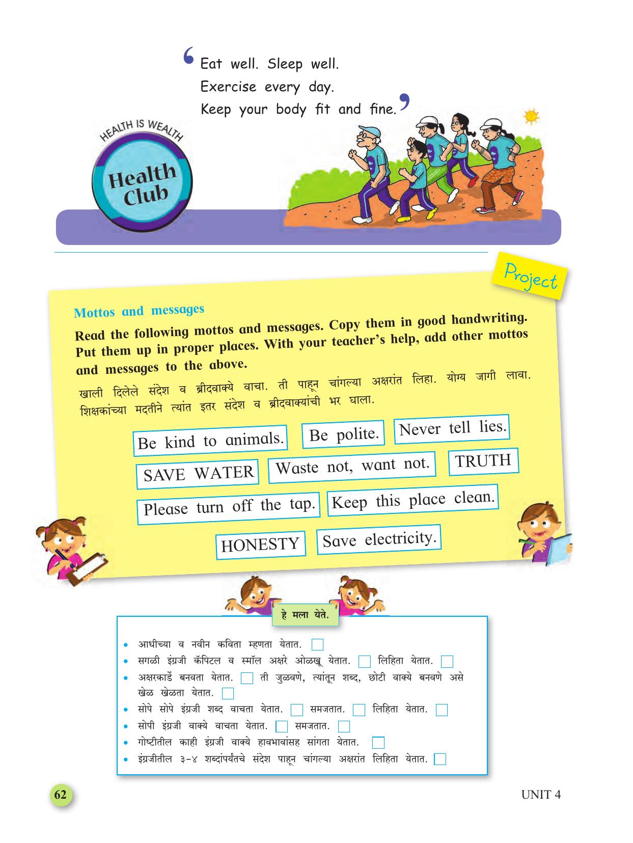 Maharashtra Board Class 3 My English (Marathi Medium) Textbook - Page 72