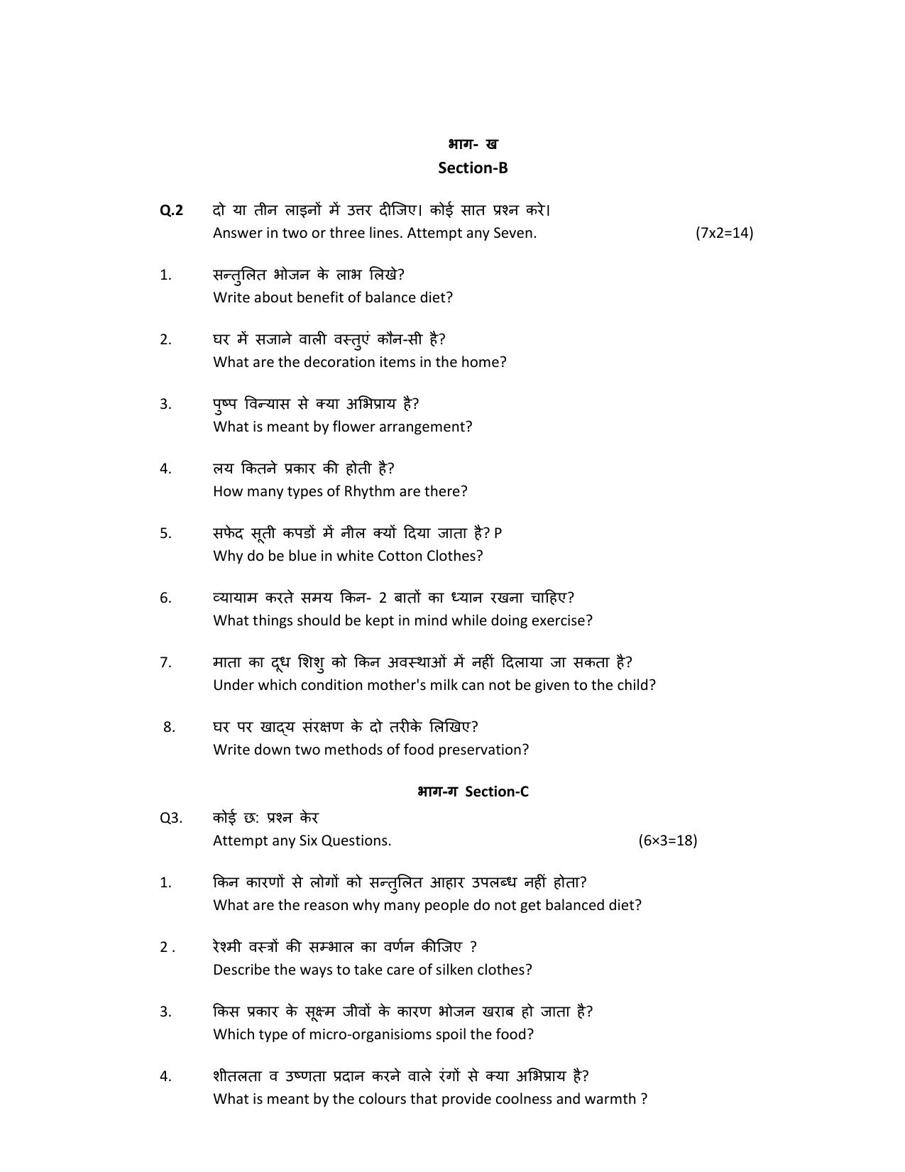HPBOSE Class 10th Home Science Sample Question Papers 2025 - Page 3