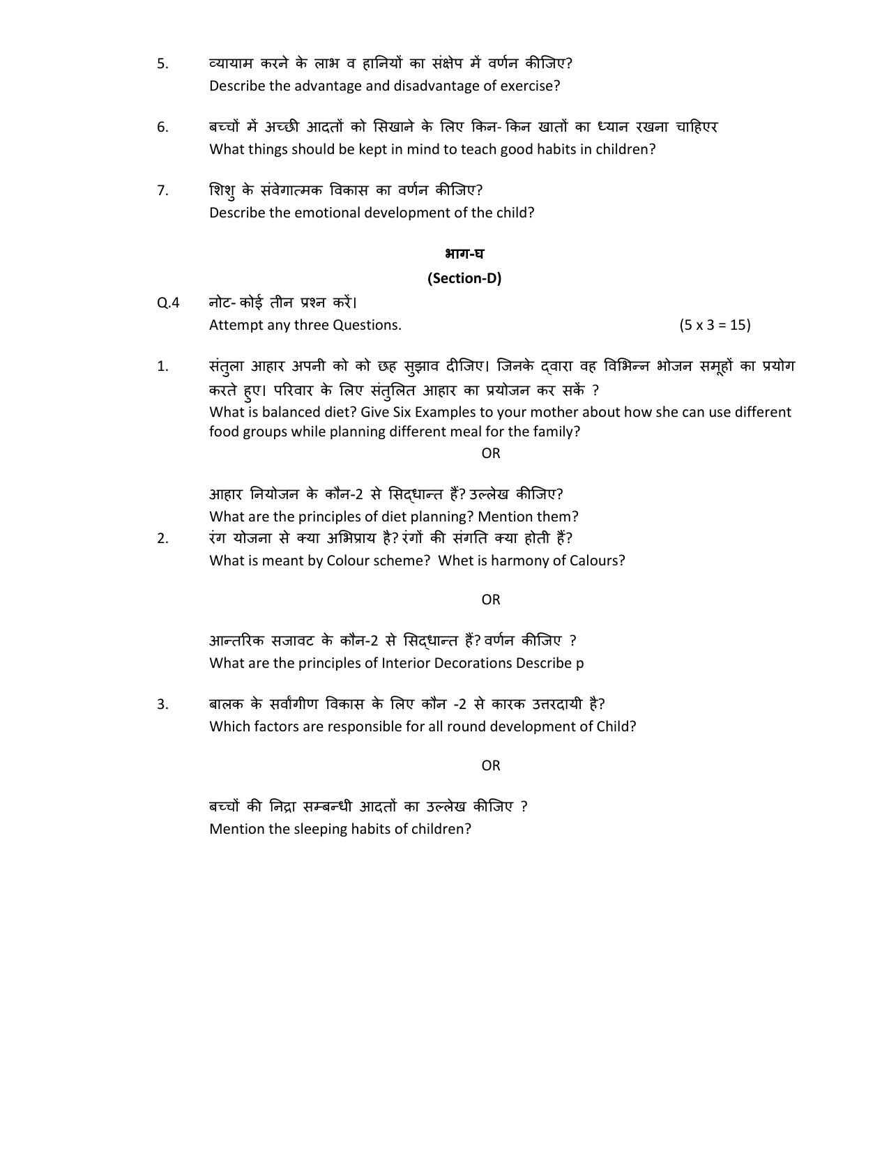 HPBOSE Class 10th Home Science Sample Question Papers 2025 - Page 4