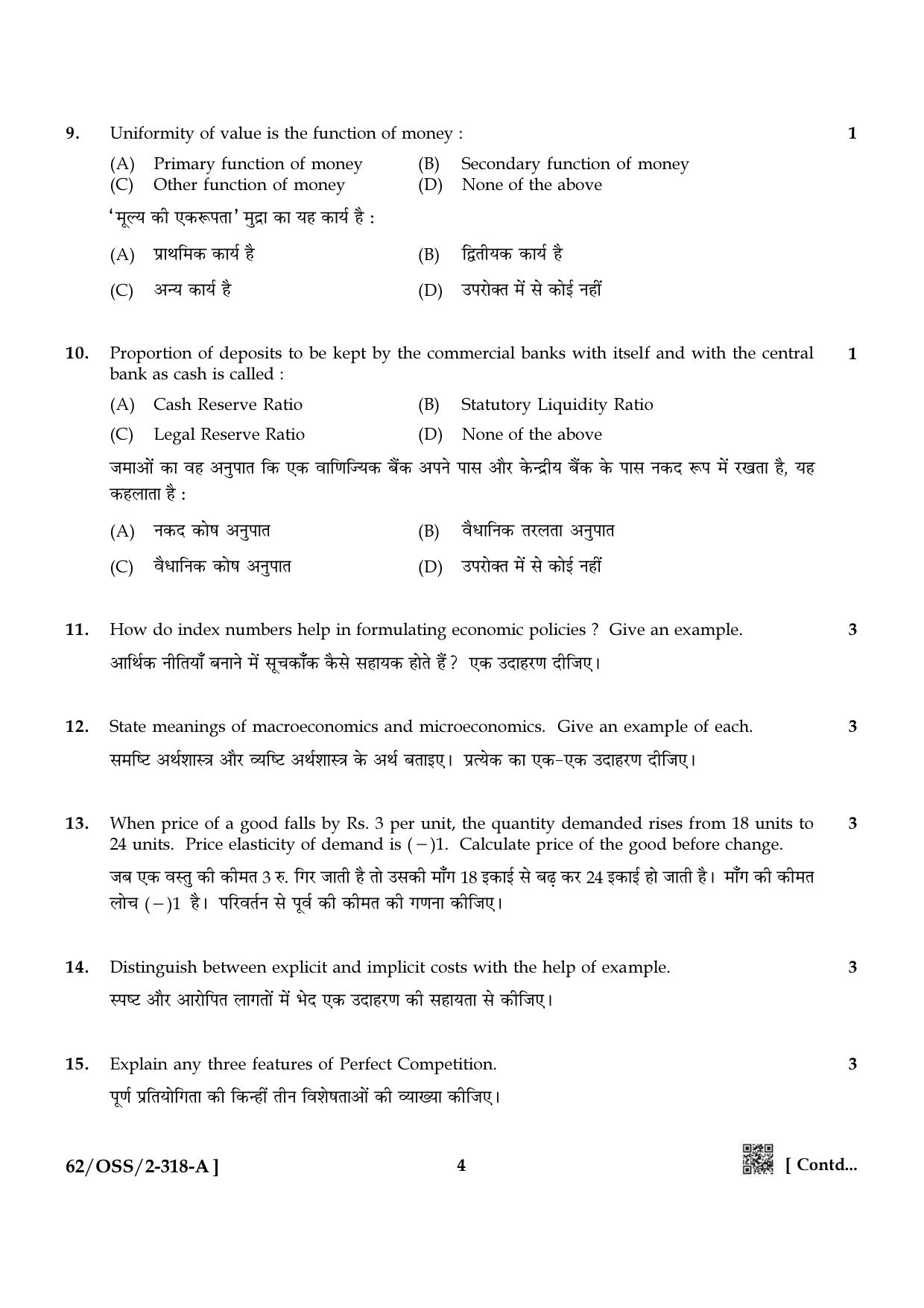 NIOS October 2021 Class 12 Economics Question Paper - Page 4
