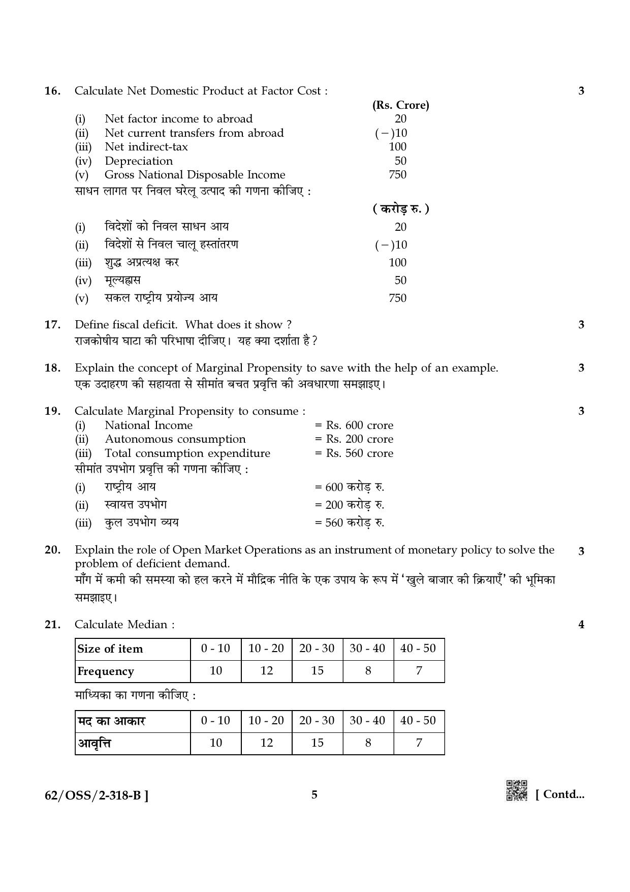 NIOS October 2021 Class 12 Economics Question Paper - Page 13