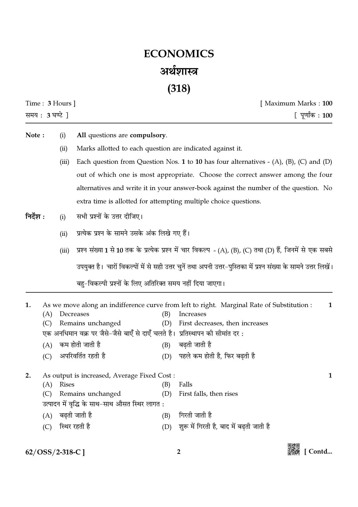 NIOS October 2021 Class 12 Economics Question Paper - Page 18