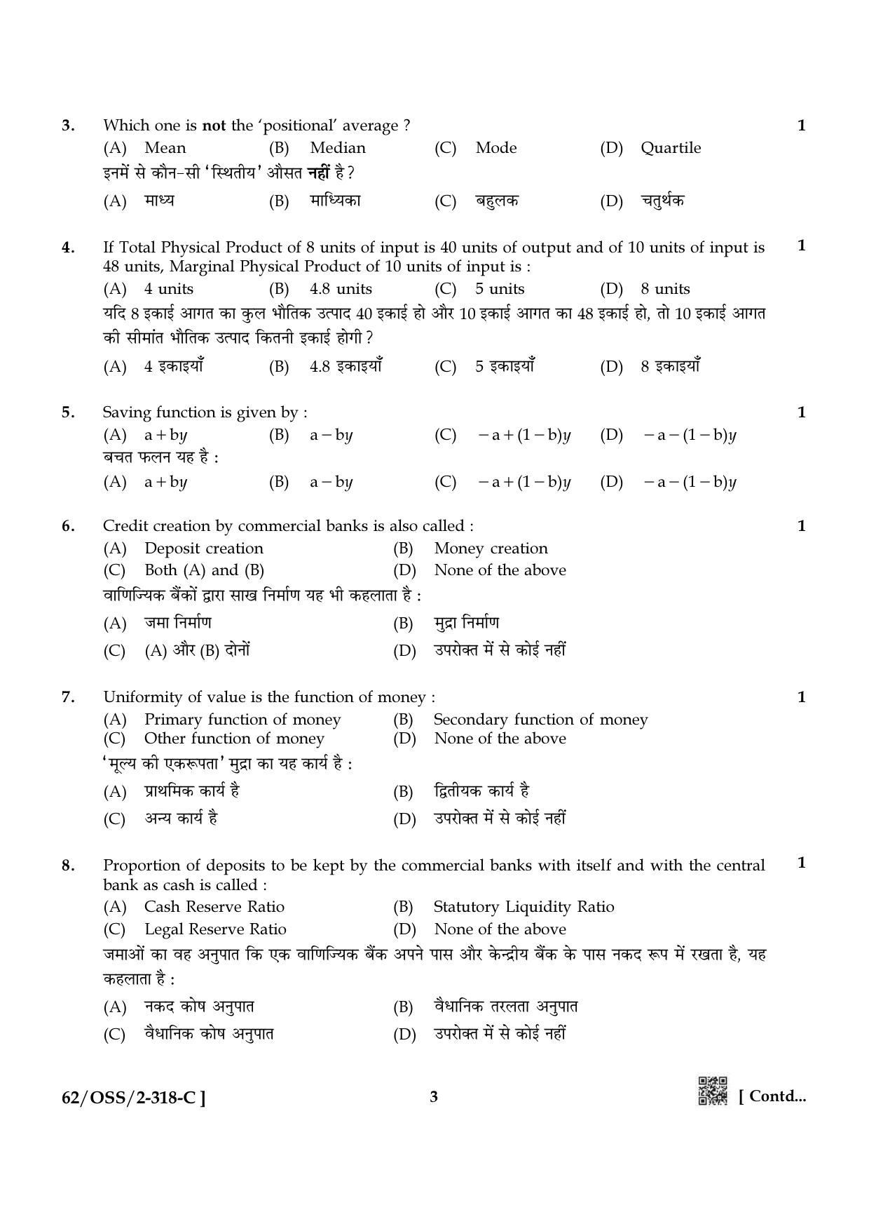 NIOS October 2021 Class 12 Economics Question Paper - Page 19