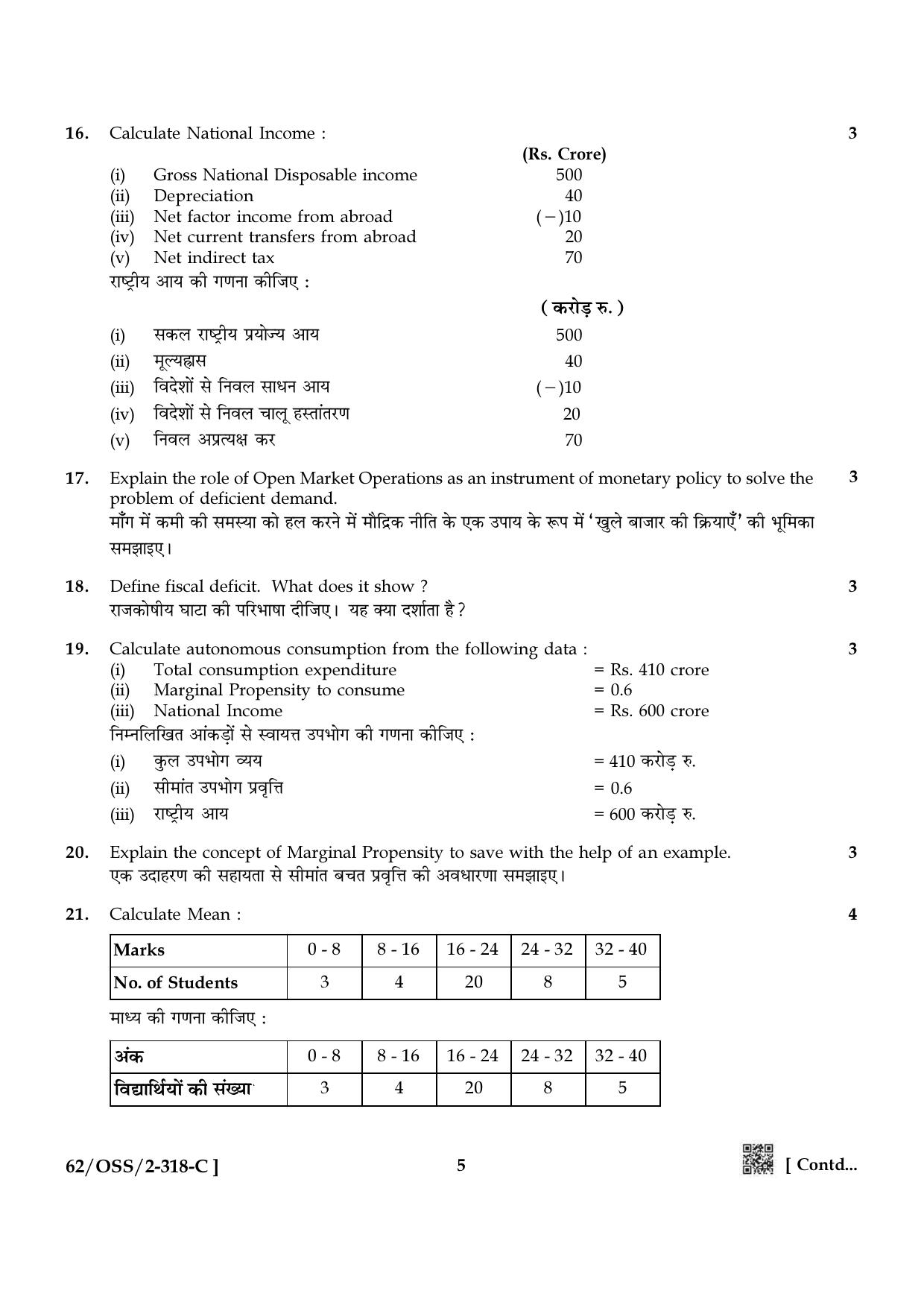 NIOS October 2021 Class 12 Economics Question Paper - Page 21