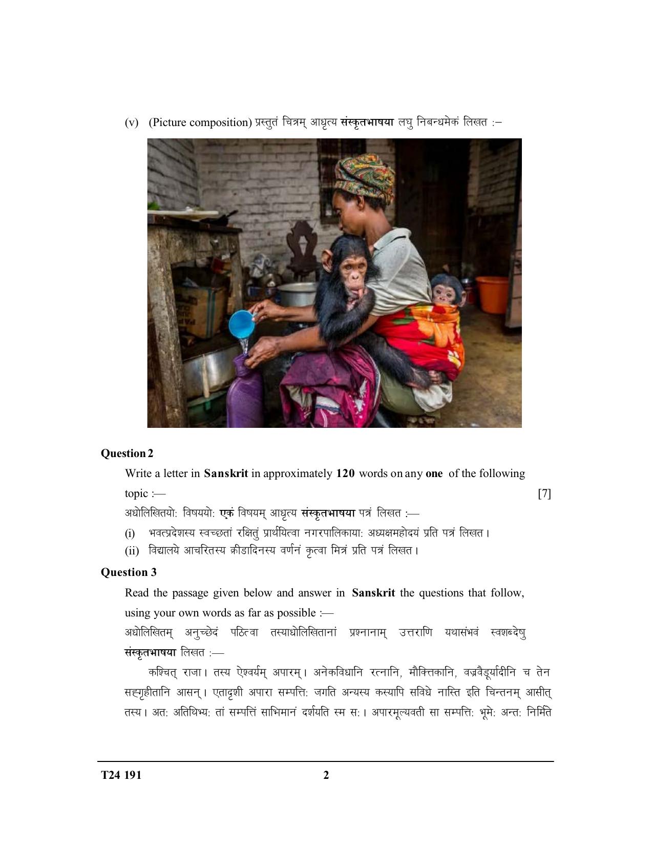 ICSE Class 10 Sanskrit 2024 Question Paper - Page 2