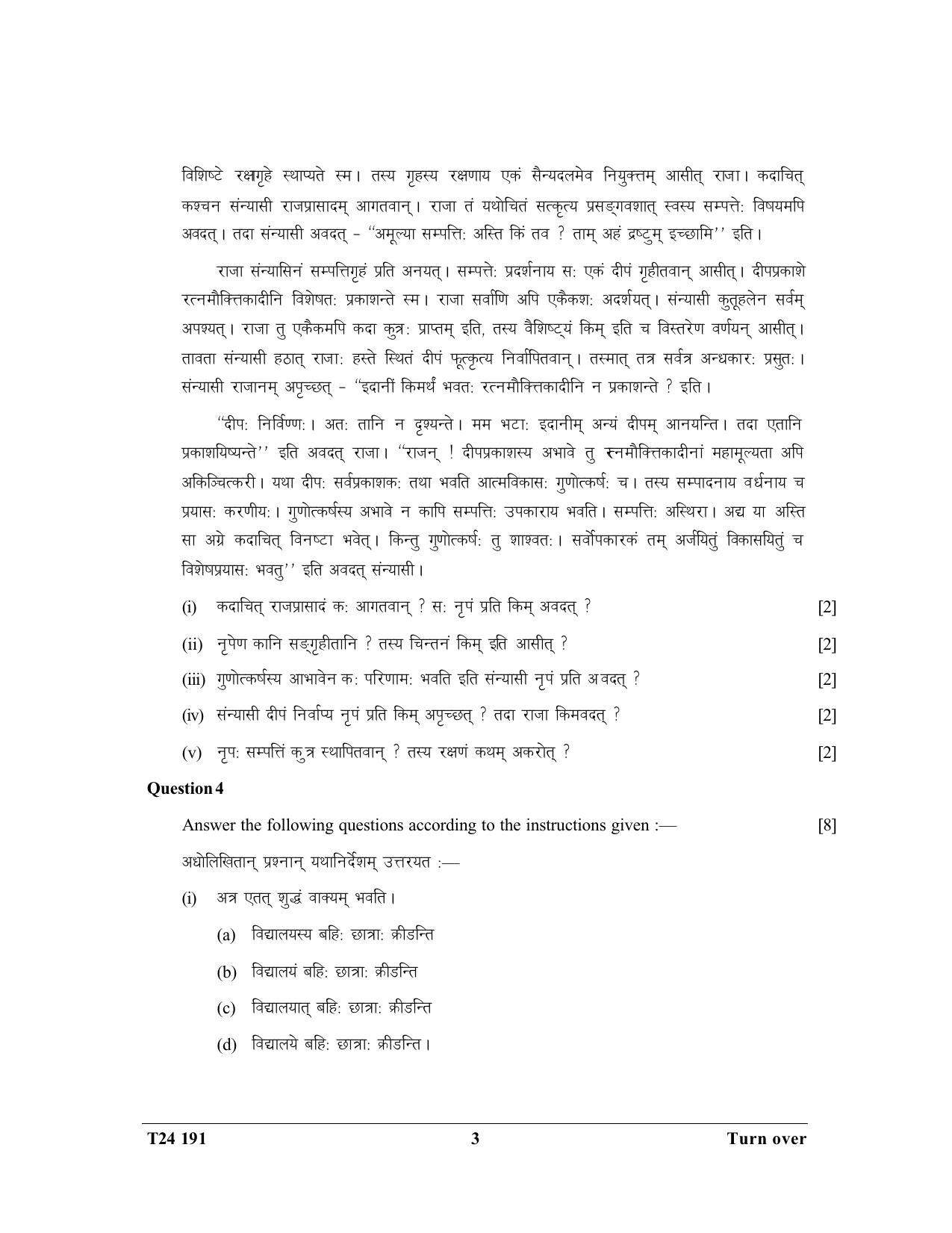 ICSE Class 10 Sanskrit 2024 Question Paper - Page 3