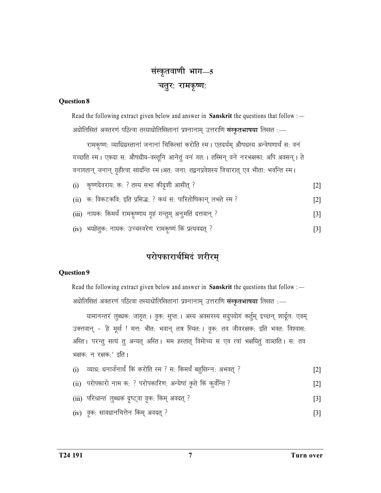 ICSE Class 10 Sanskrit 2024 Question Paper - Page 7