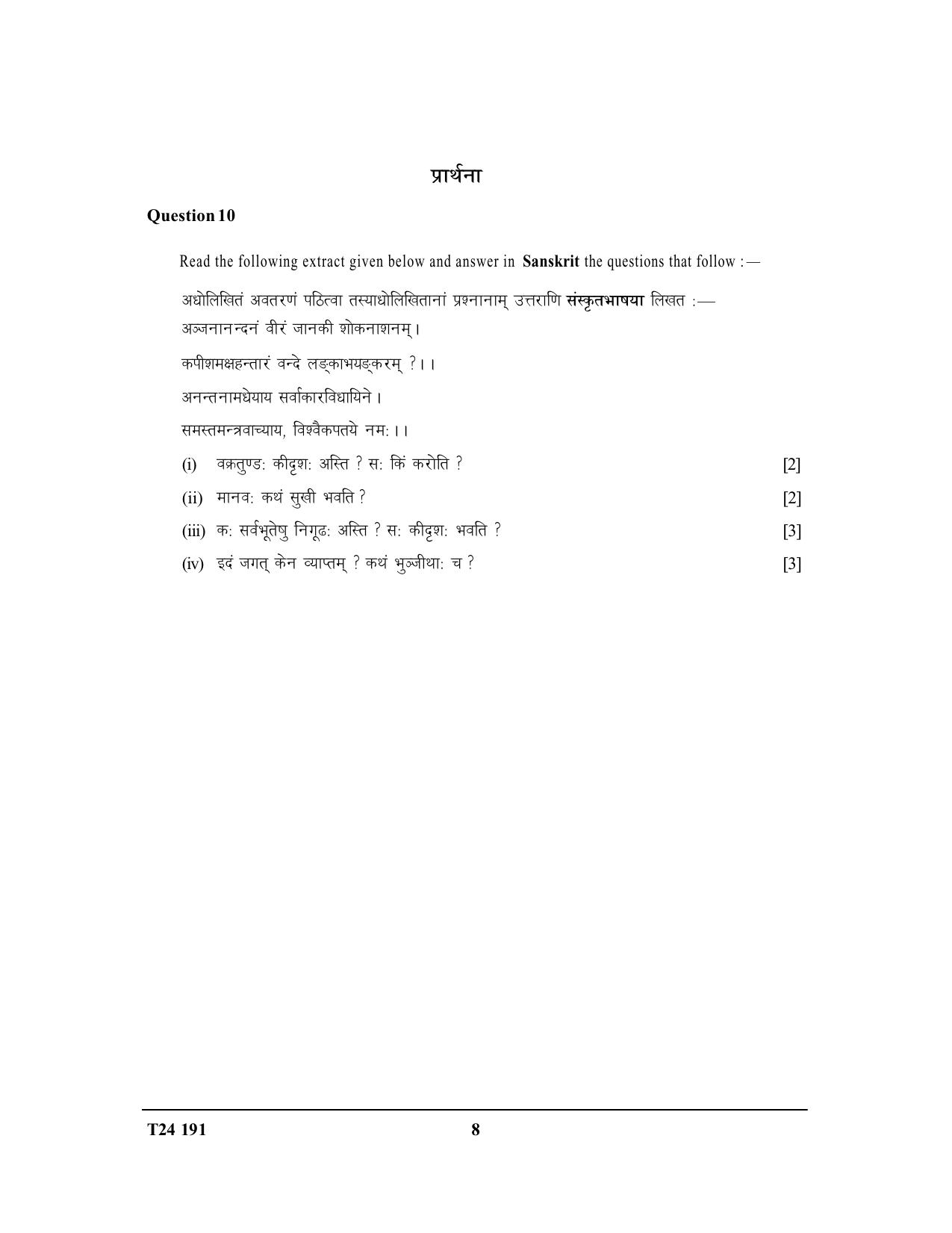 ICSE Class 10 Sanskrit 2024 Question Paper - Page 8