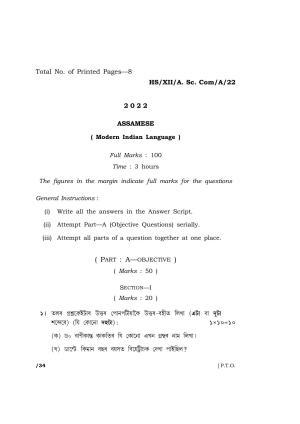 Meghalaya Board (MBOSE) Class 12 ASSAMESE (HS_XII_A.Sc.Com_A_22) 2022 Question Paper
