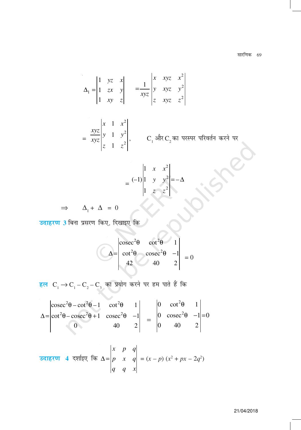 NCERT Exemplar Class 12:  गणित यूनिट 4(सारणिक) - Page 6
