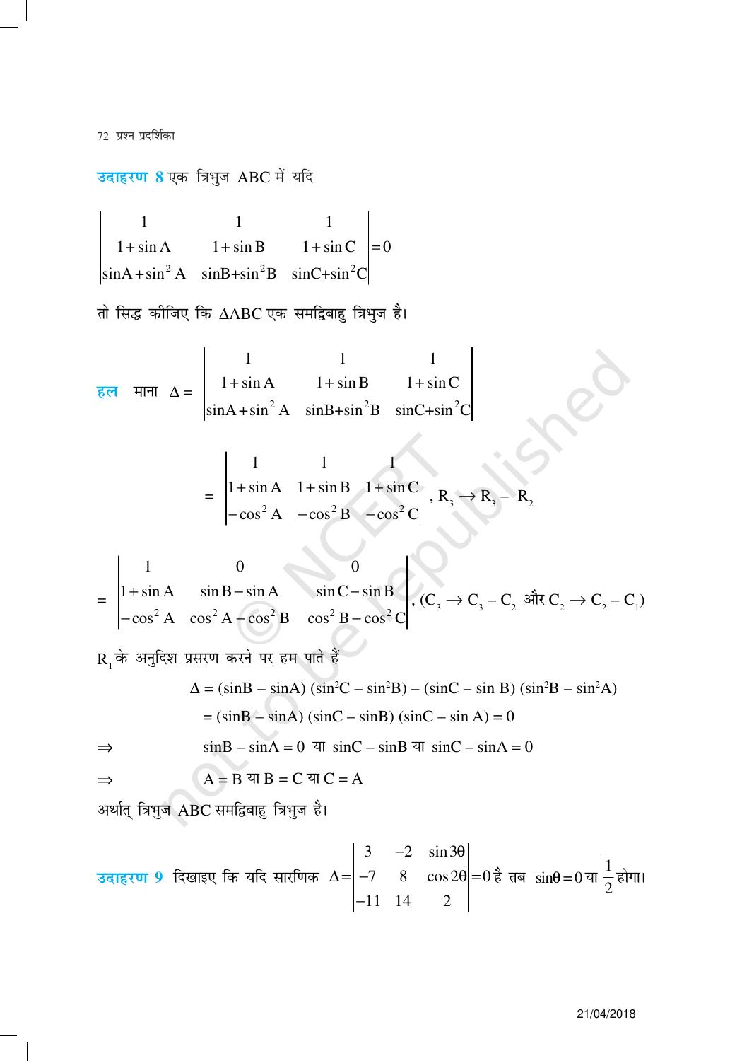 NCERT Exemplar Class 12:  गणित यूनिट 4(सारणिक) - Page 9