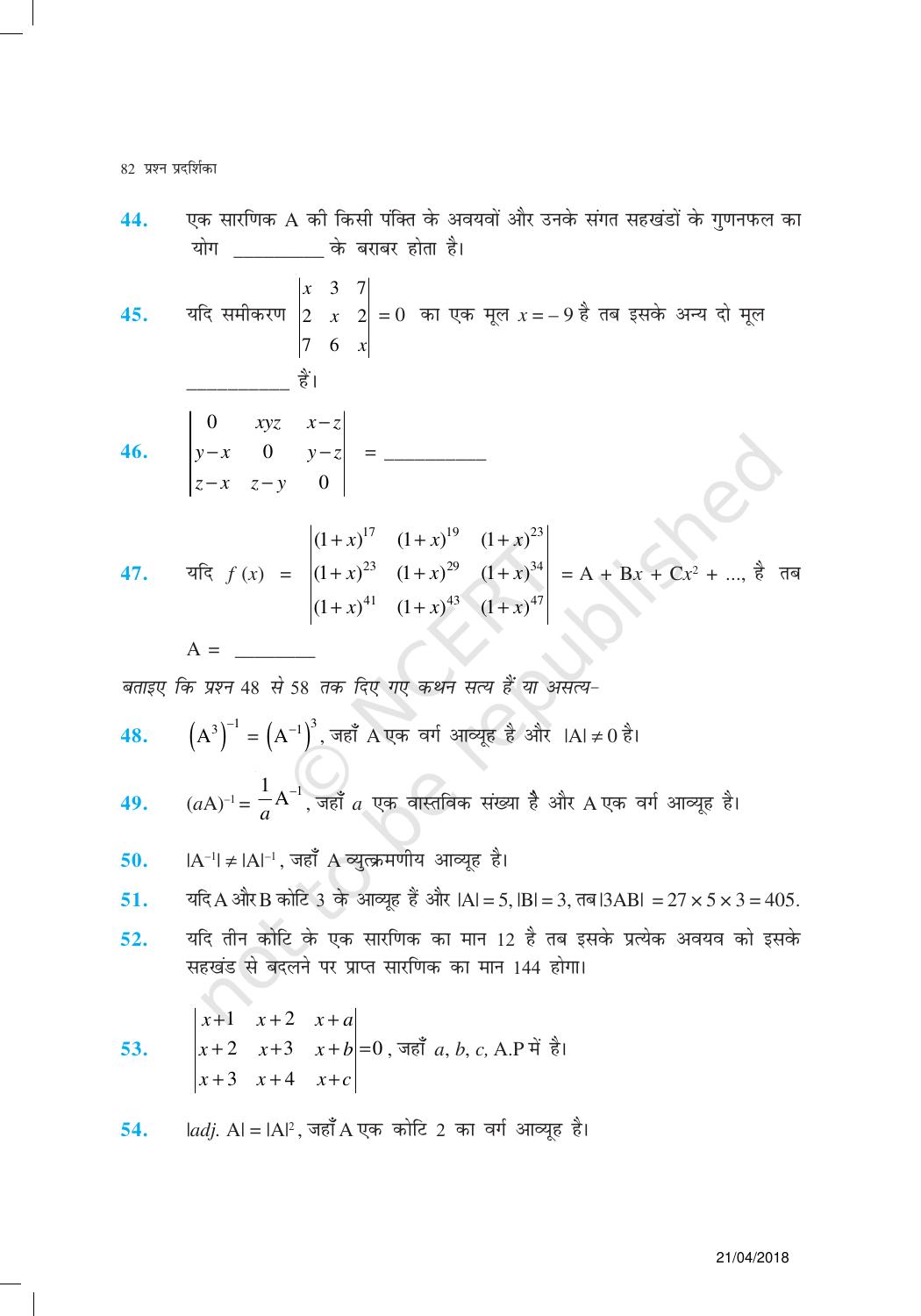 NCERT Exemplar Class 12:  गणित यूनिट 4(सारणिक) - Page 19